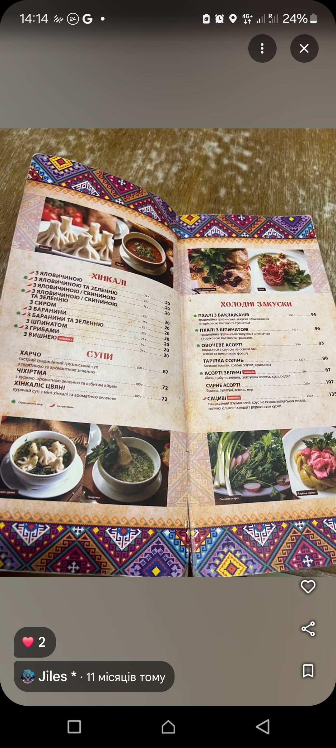 Khinkalʹnya Nebesnoyi Sotni menu 11