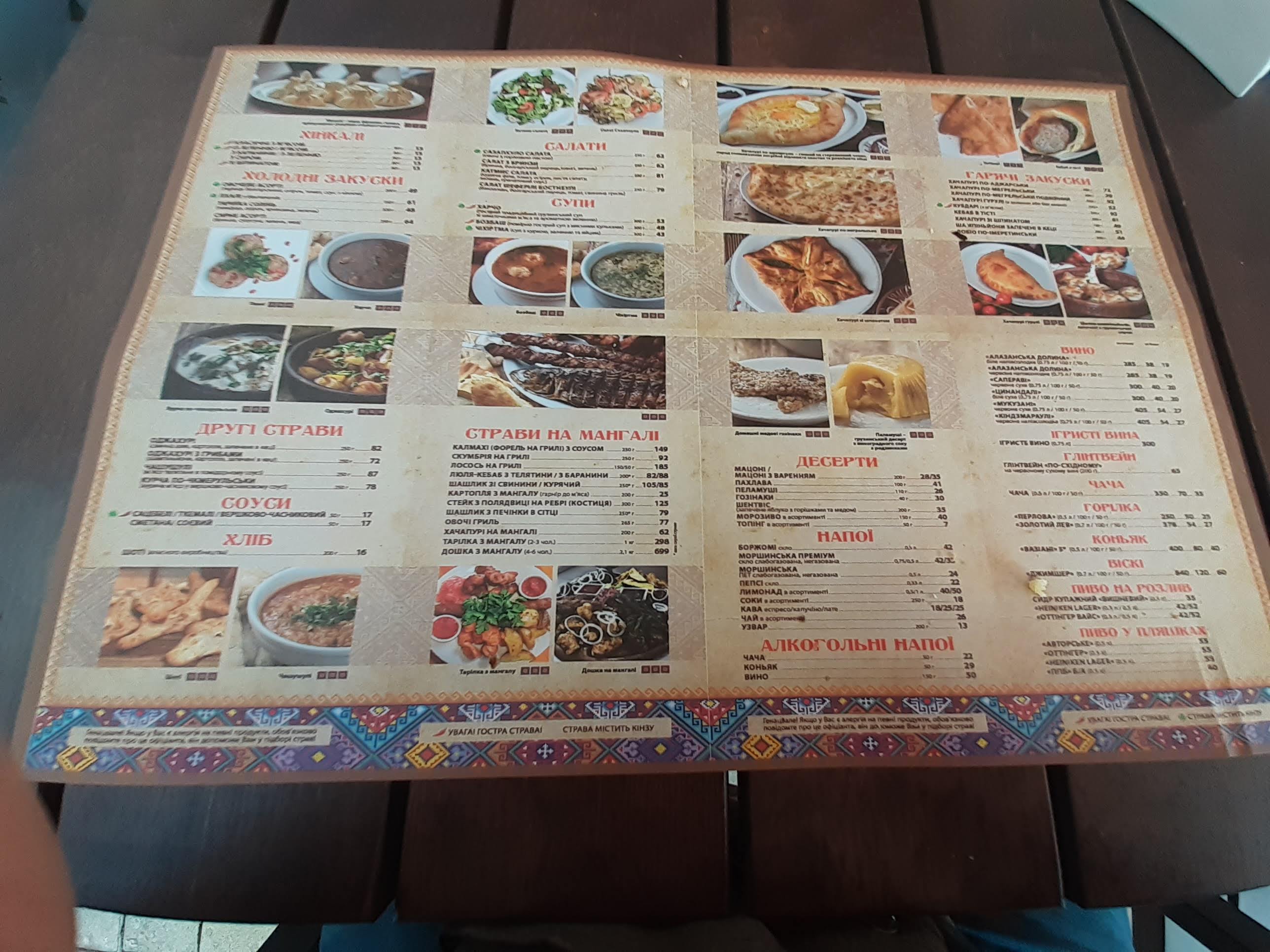 Khinkalʹnya Nebesnoyi Sotni menu 12