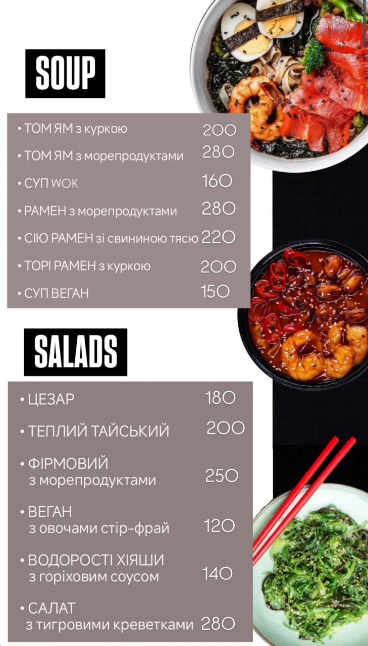 The Wok - Asian food menu 1