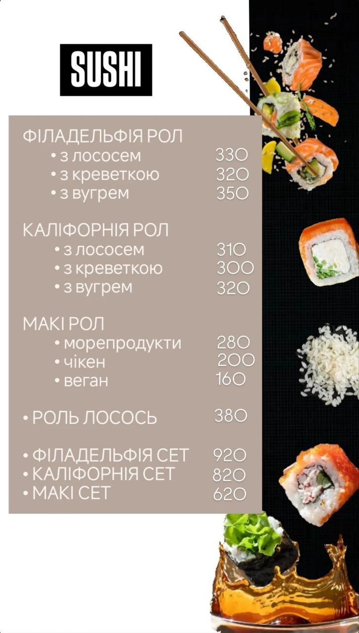 The Wok - Asian food menu 3
