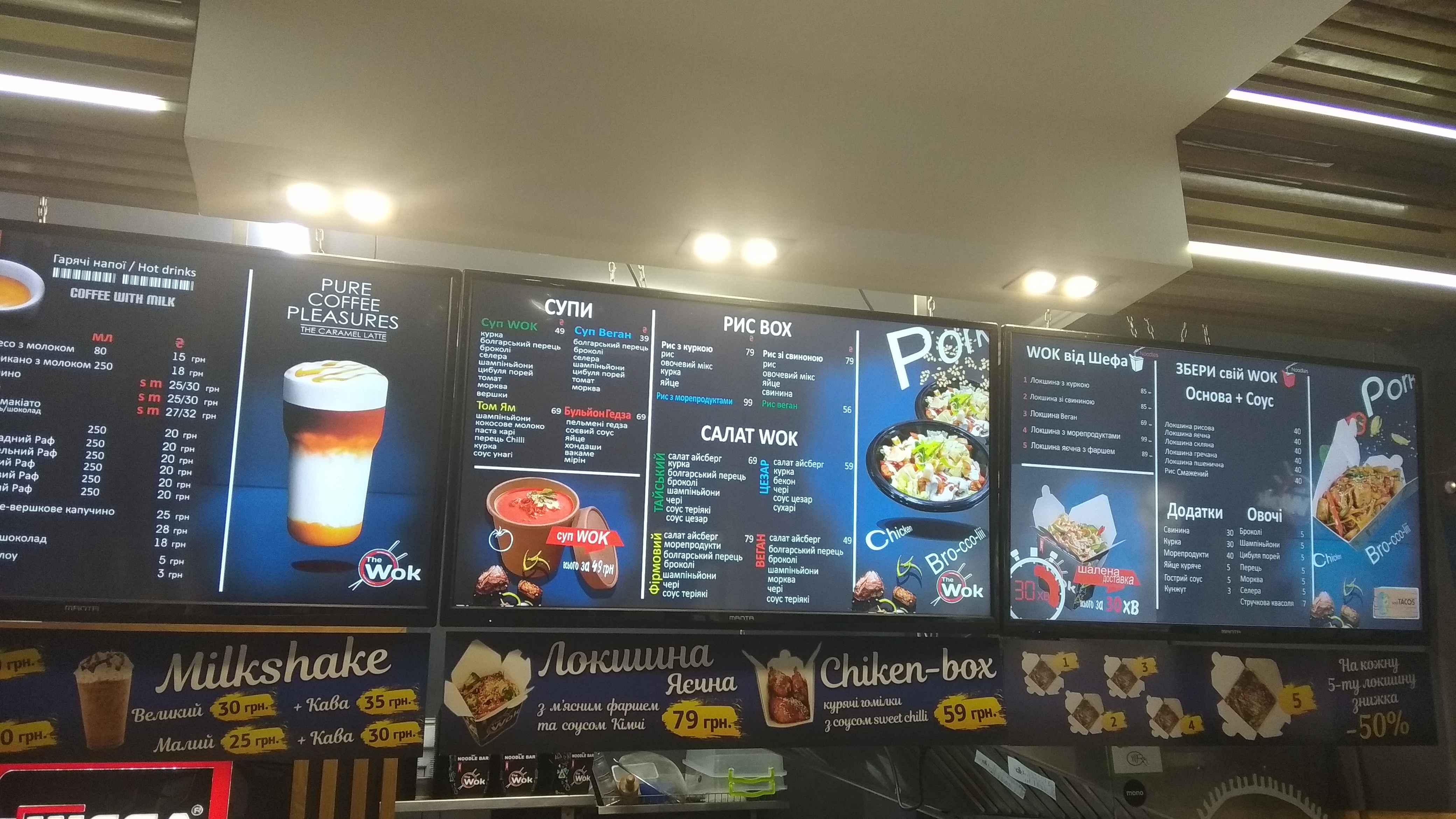 The Wok - Asian food menu 4