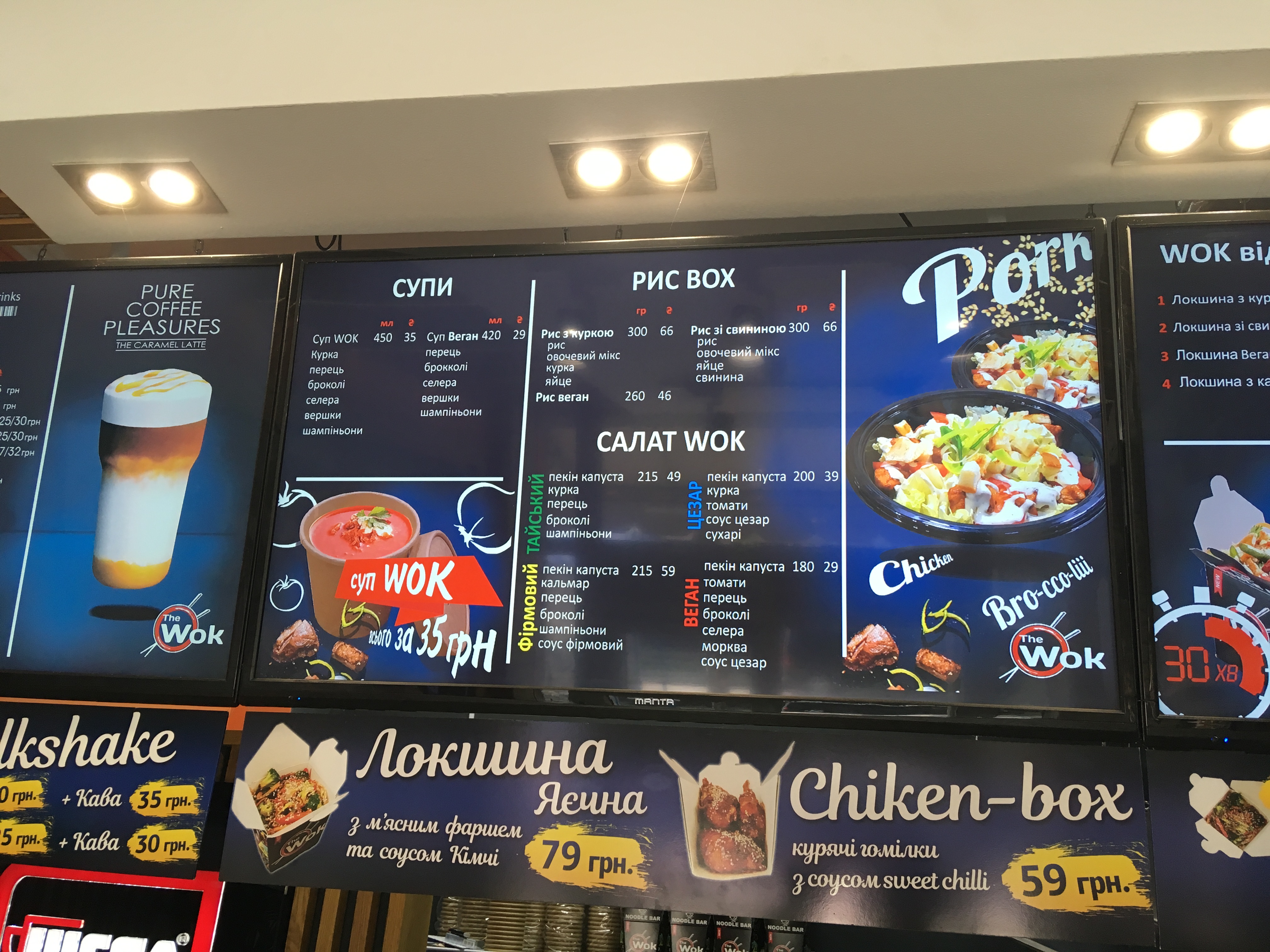 The Wok - Asian food menu 6