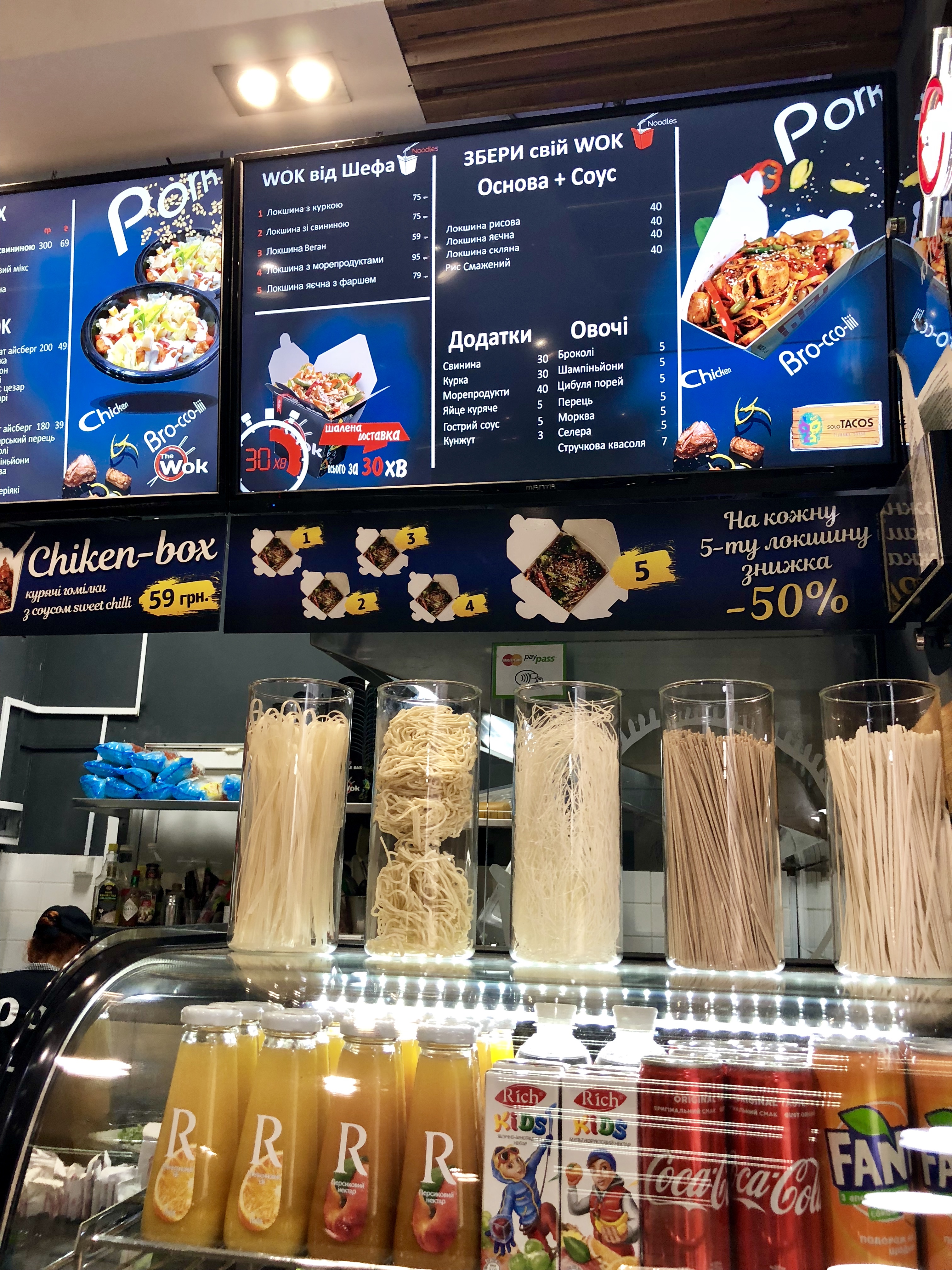 The Wok - Asian food menu 9