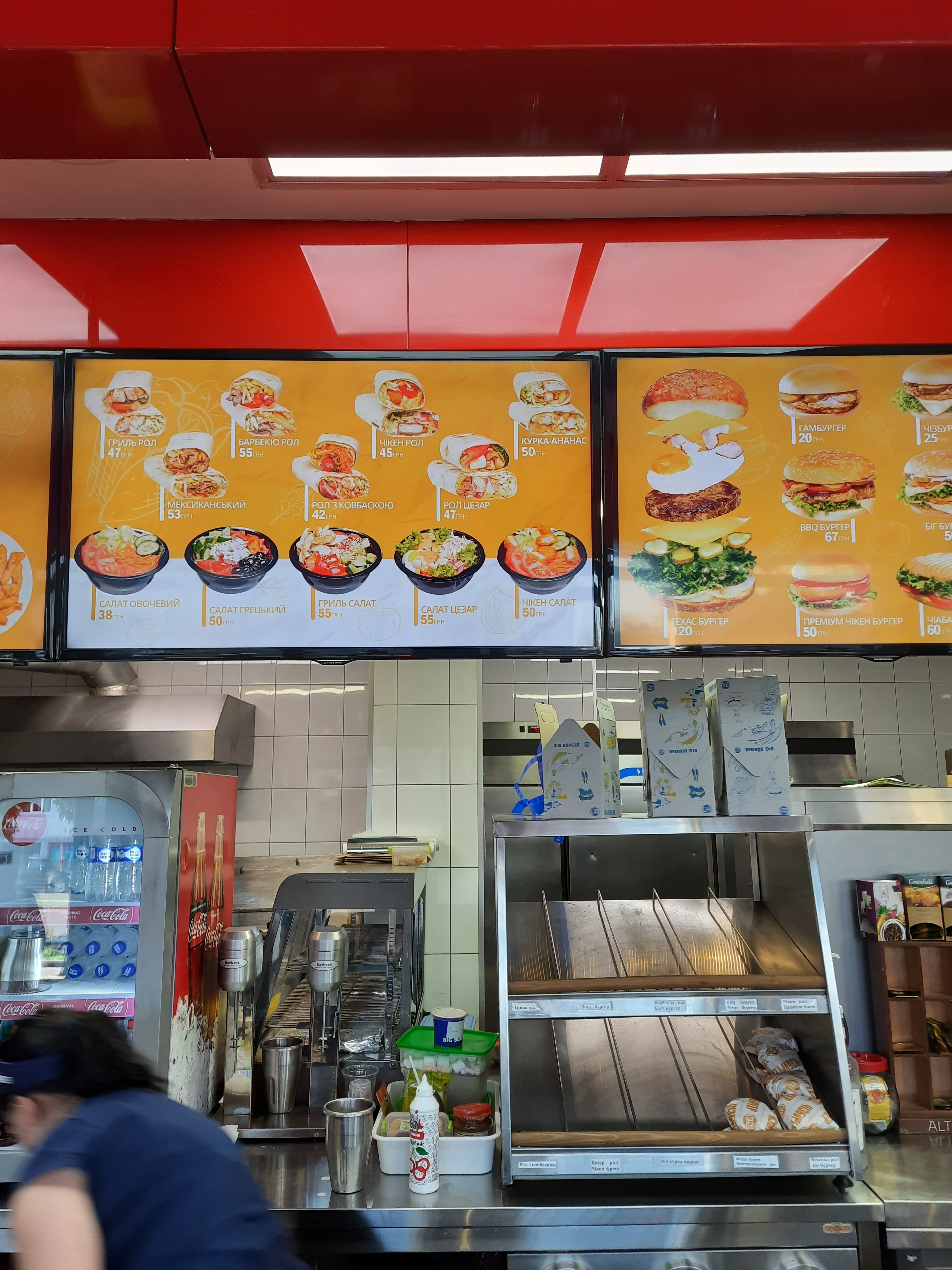 Big Burger menu 1