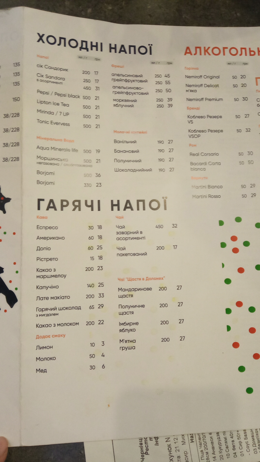 Celentano menu 5