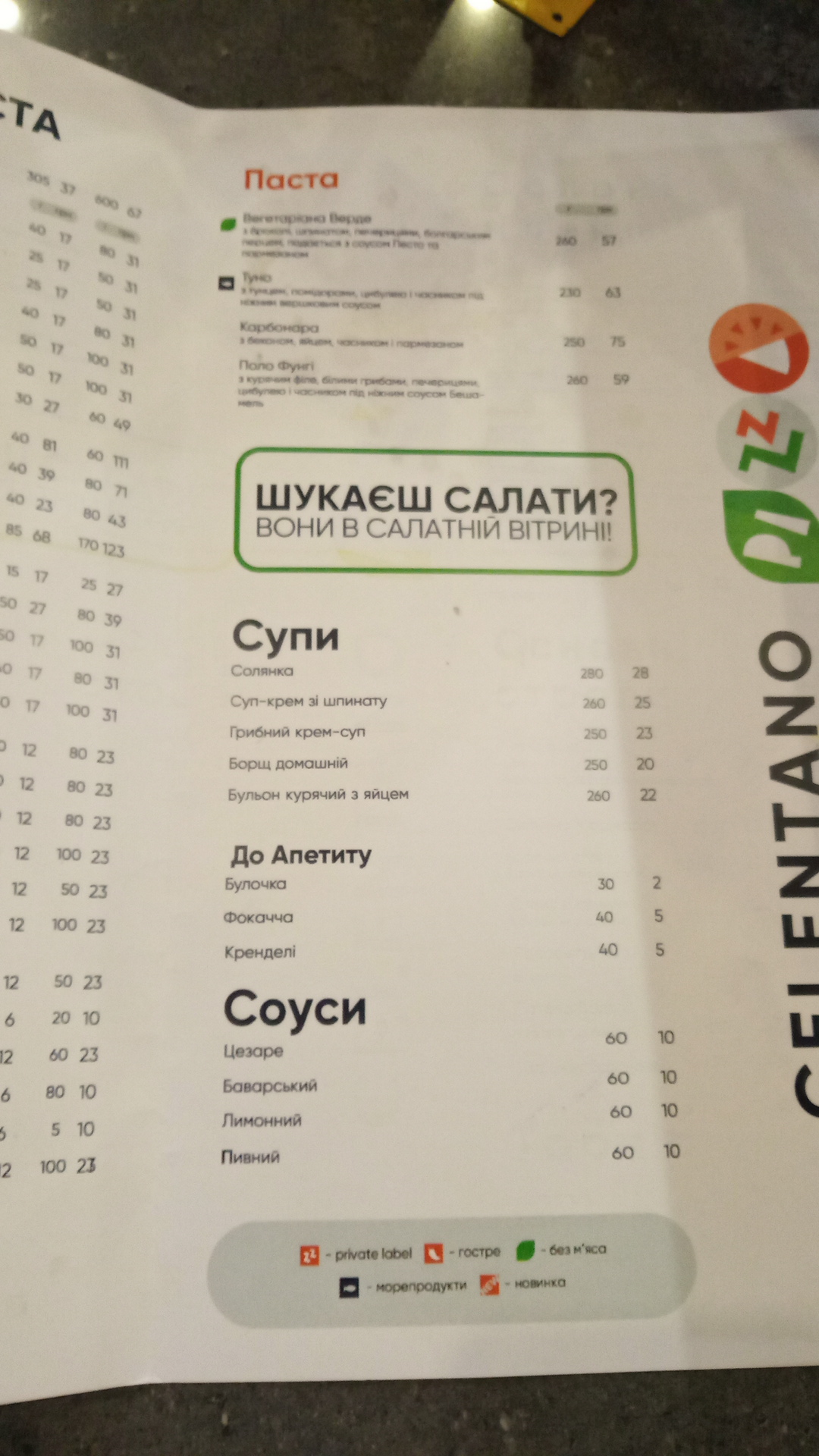Celentano menu 6