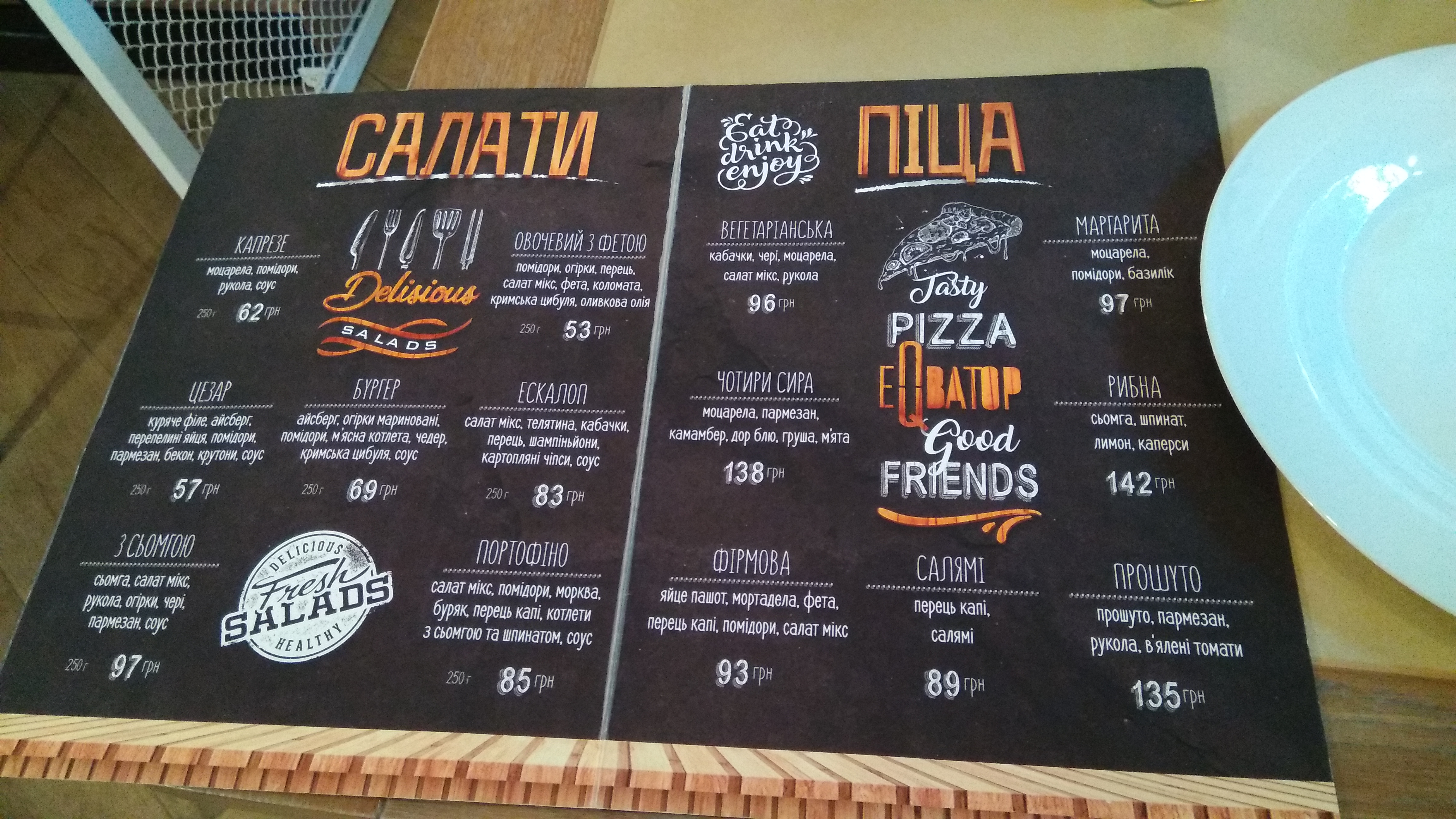 Equator Plus menu 1