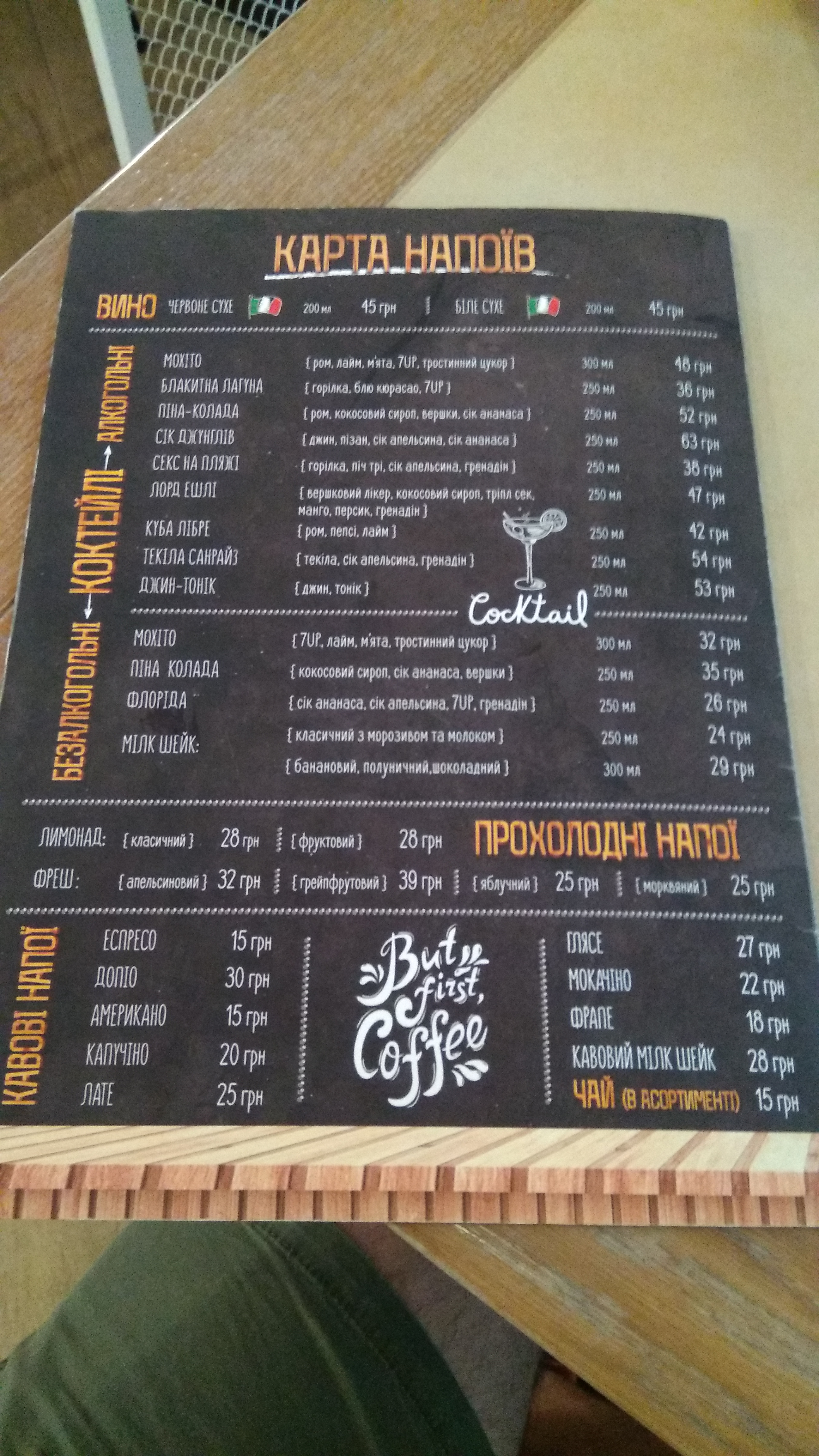 Equator Plus menu 2