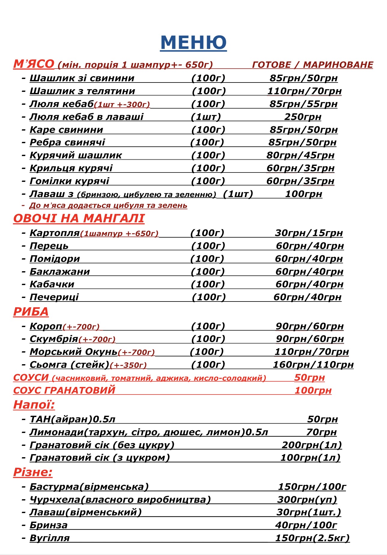 MANGAL Grill House menu 1