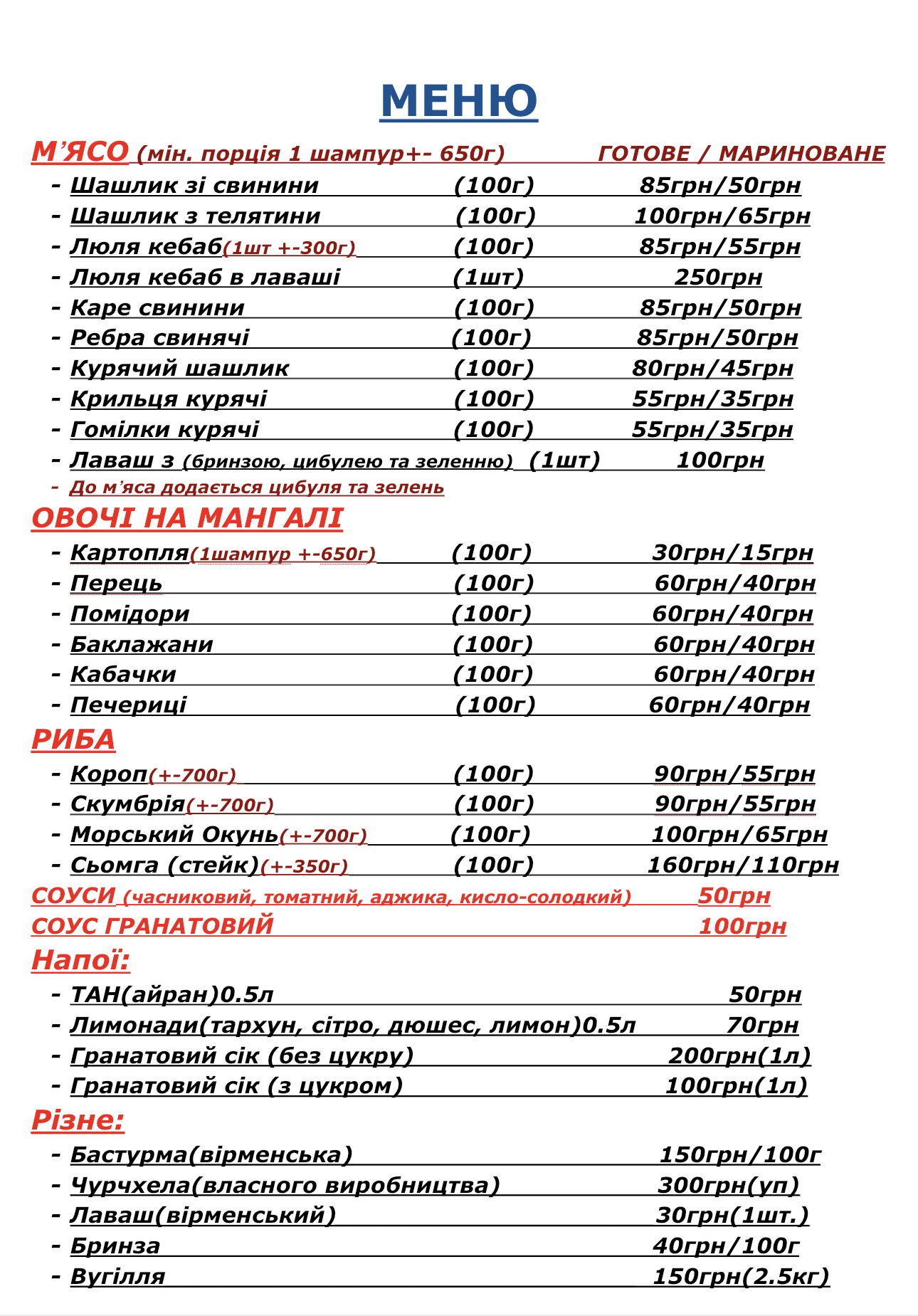 MANGAL Grill House menu 2