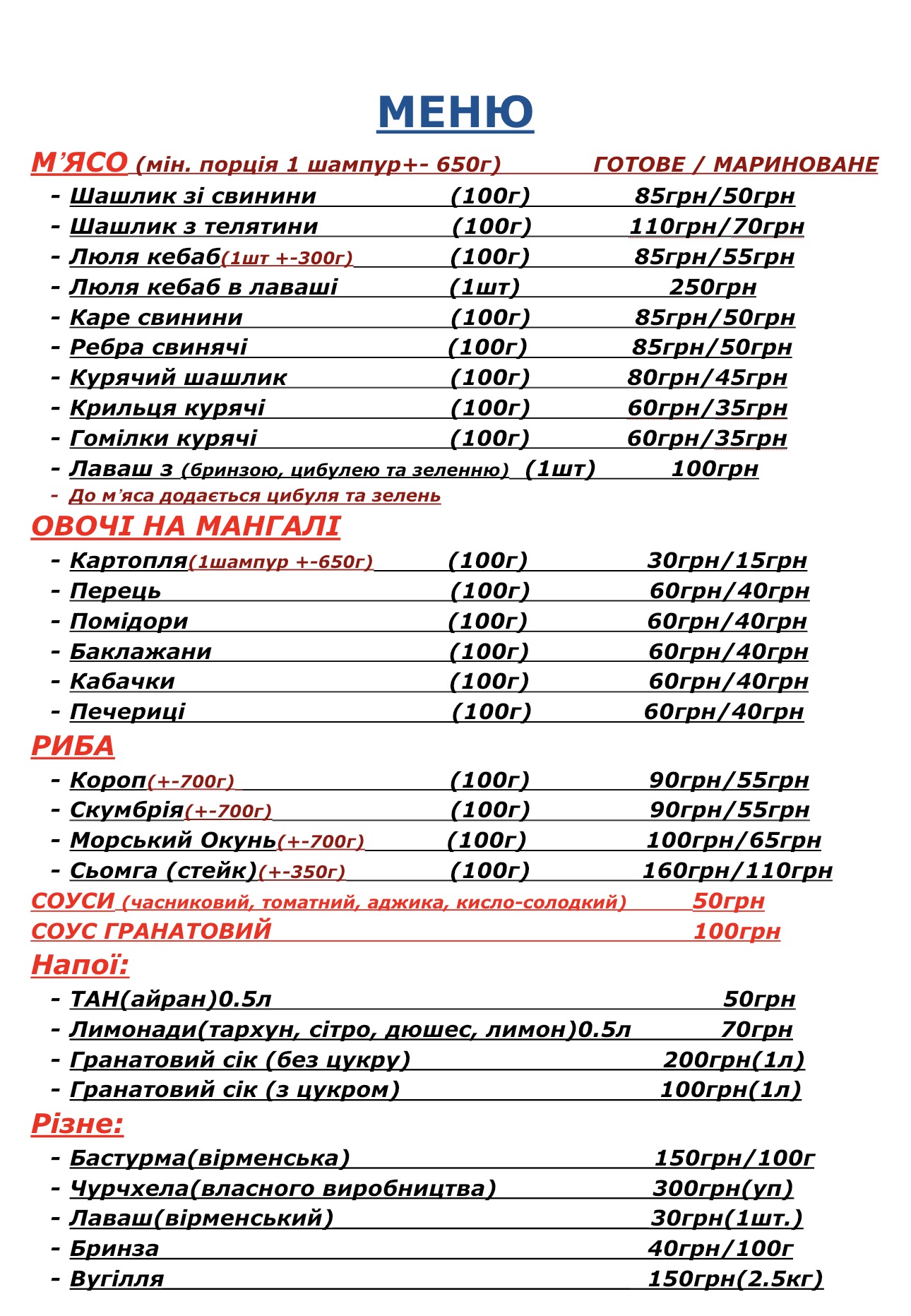 MANGAL Grill House menu 3