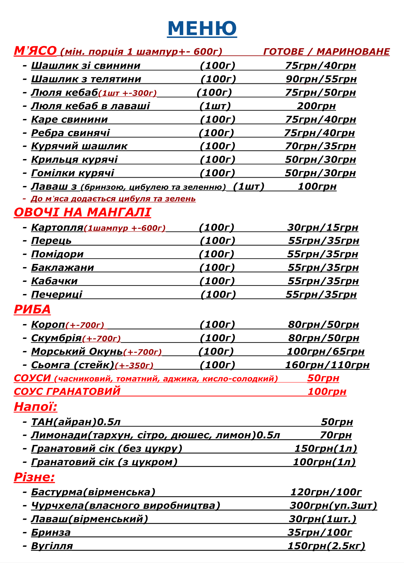 MANGAL Grill House menu 4