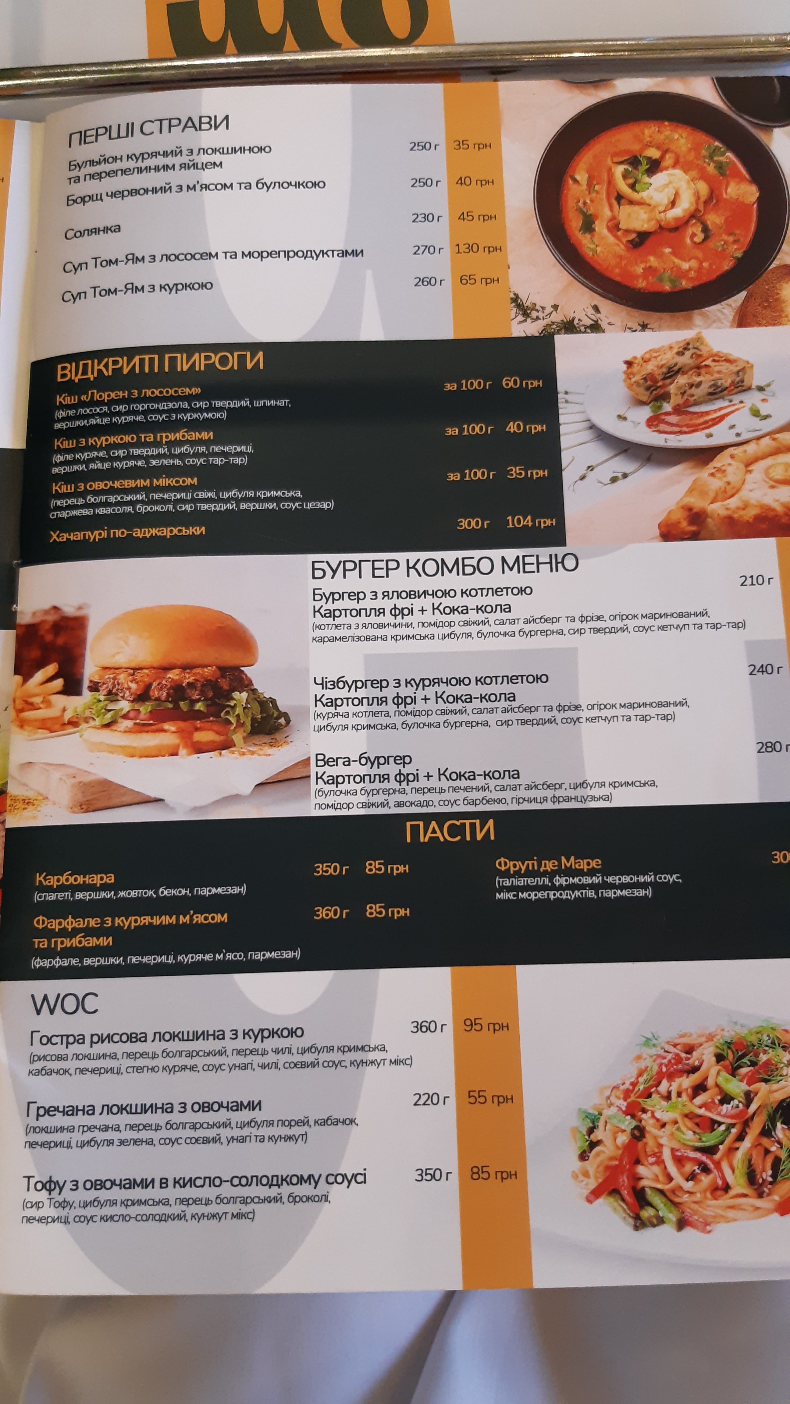 Shosho Restoran-Pitseriya menu 2