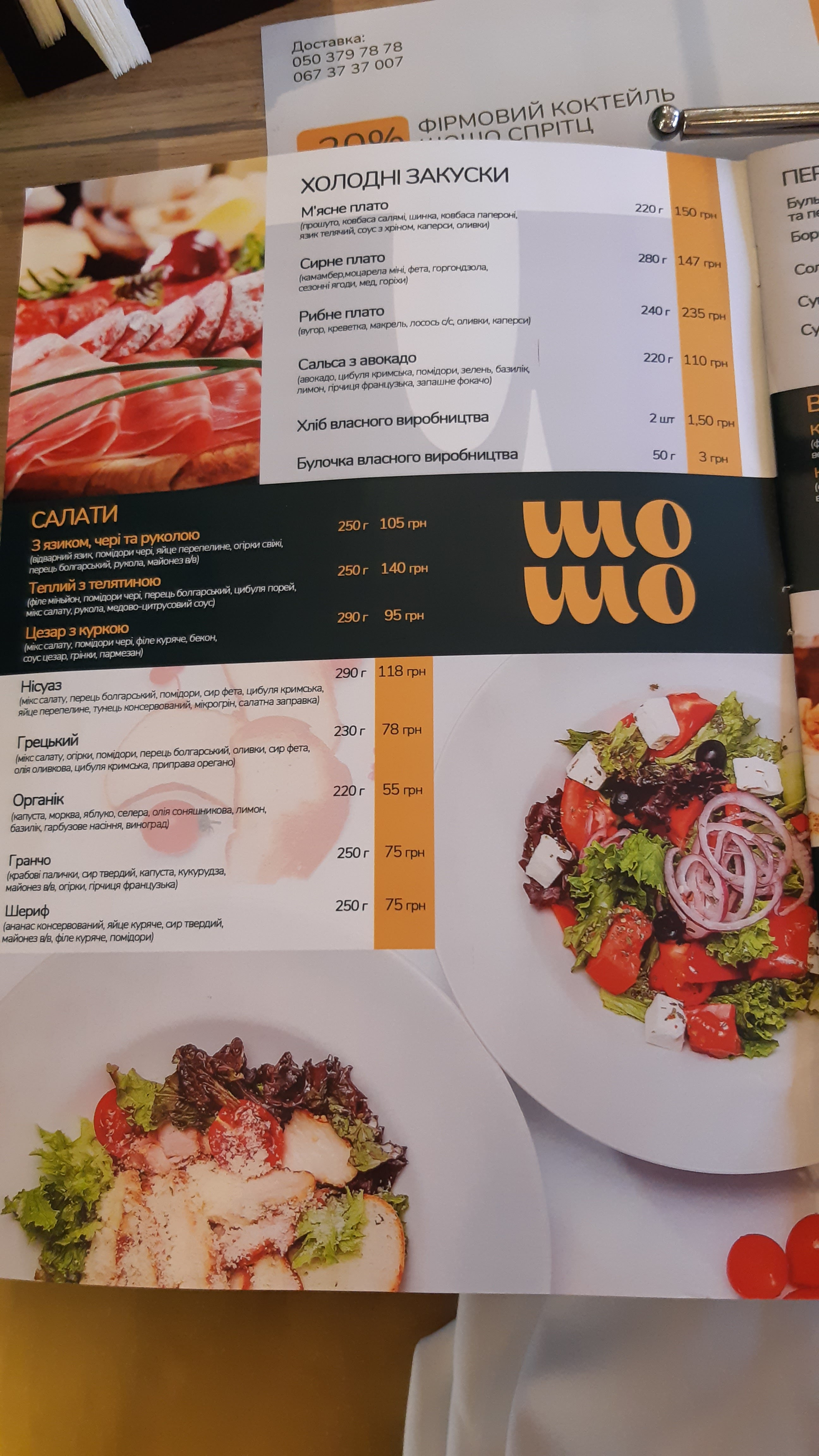 Shosho Restoran-Pitseriya menu 3