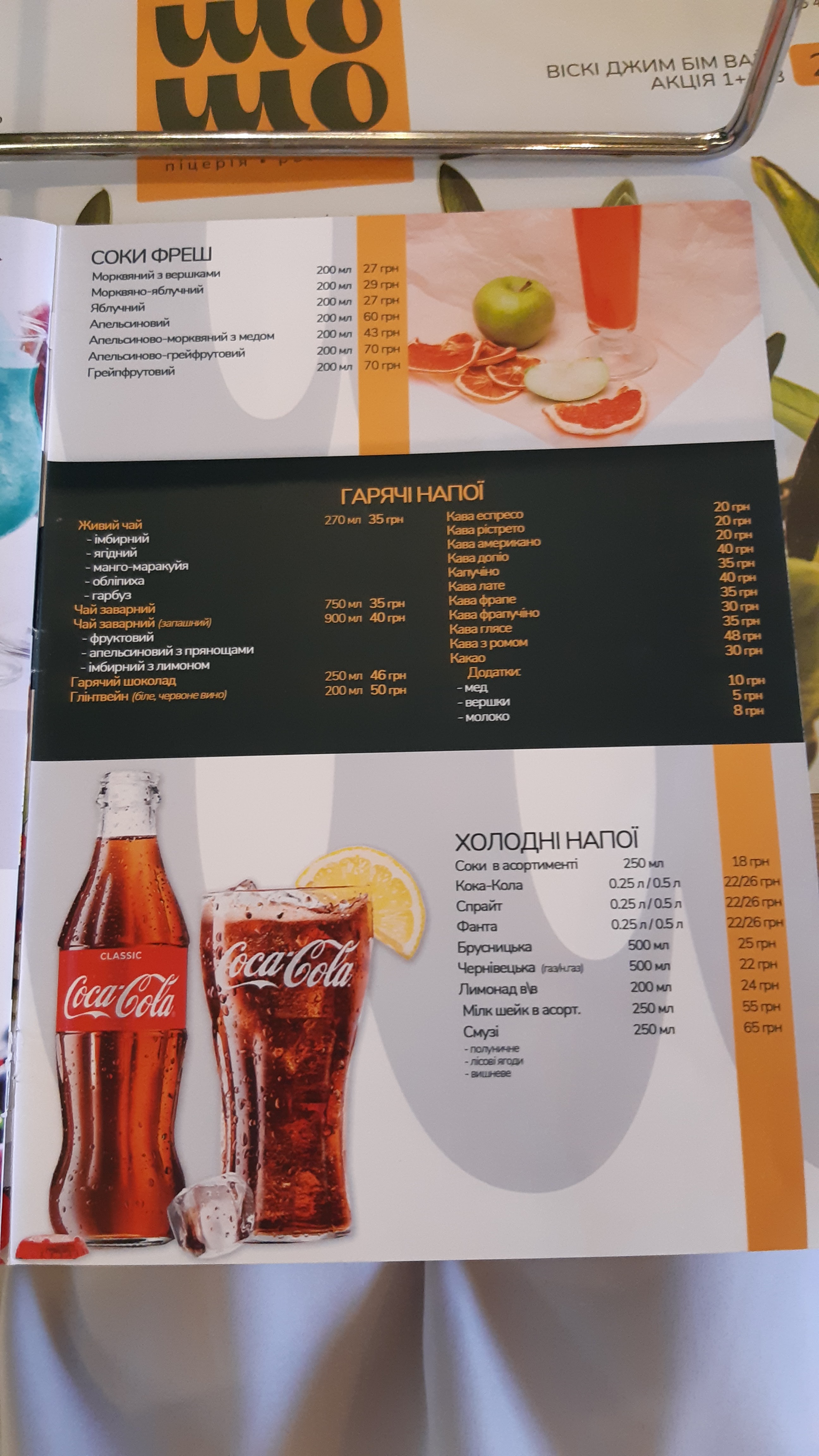 Shosho Restoran-Pitseriya menu 4