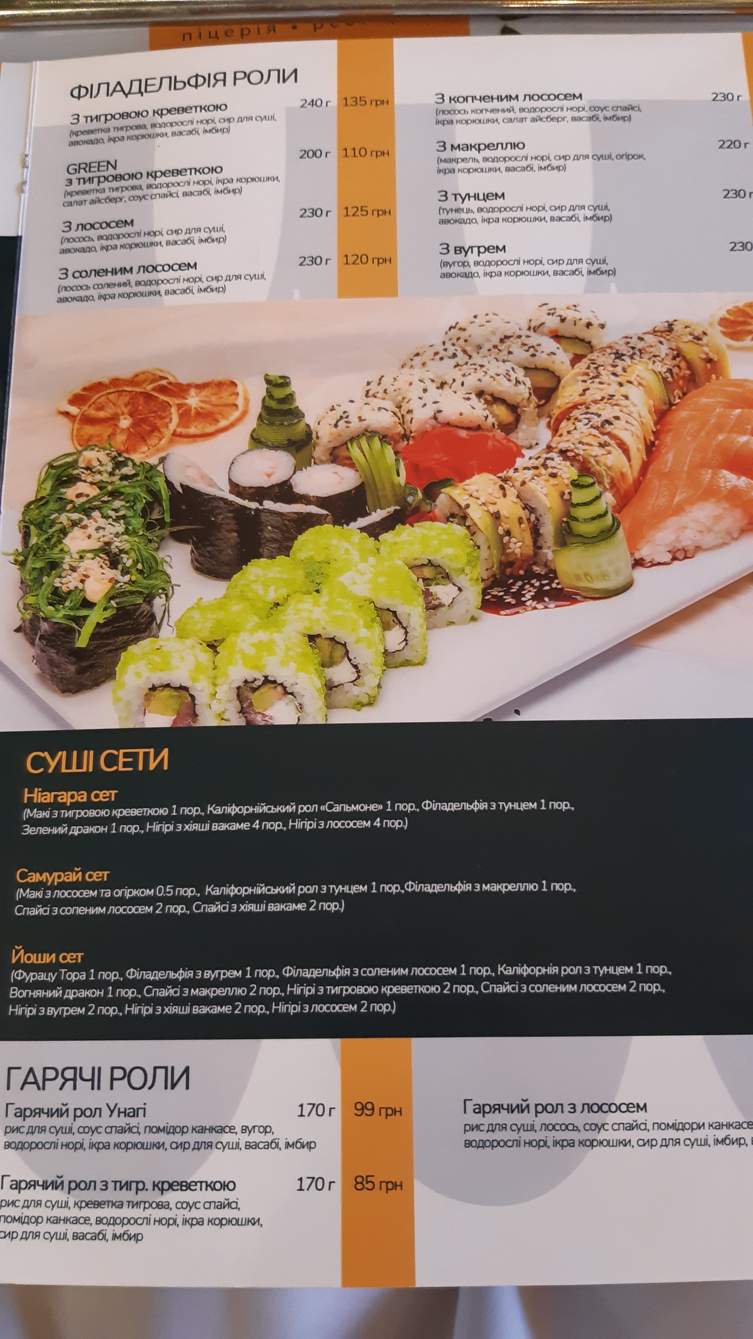 Shosho Restoran-Pitseriya menu 6