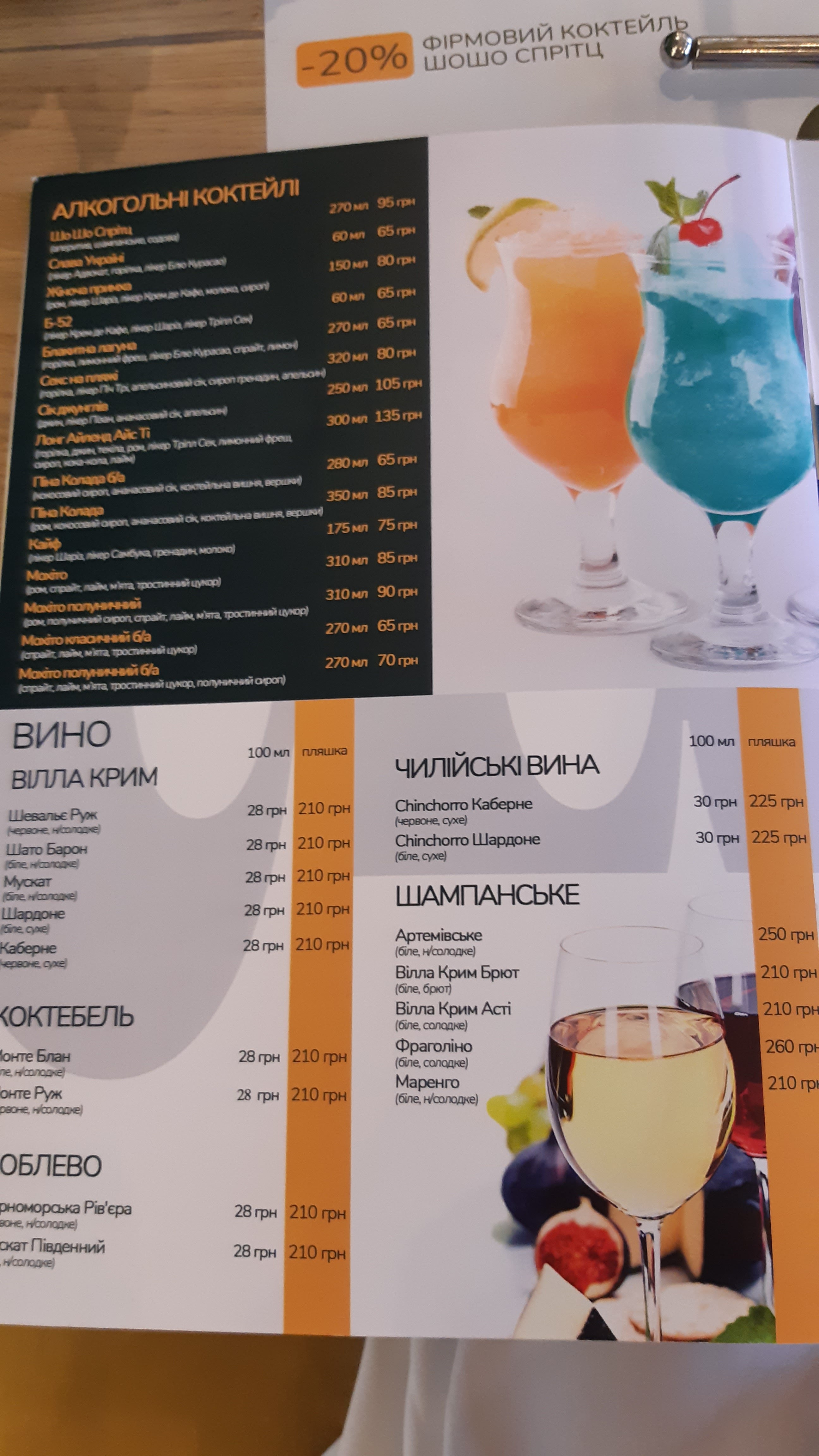 Shosho Restoran-Pitseriya menu 7