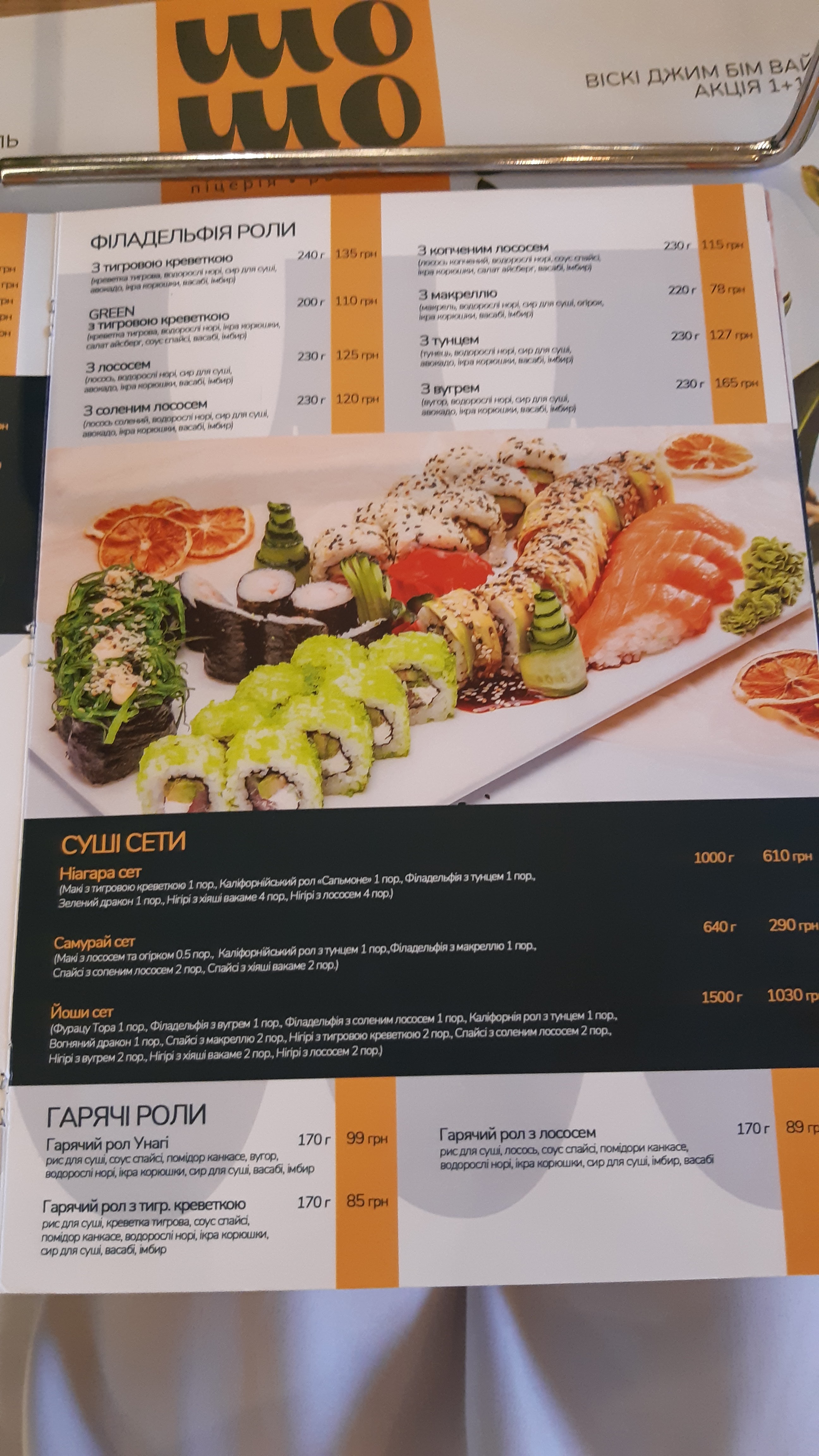 Shosho Restoran-Pitseriya menu 8