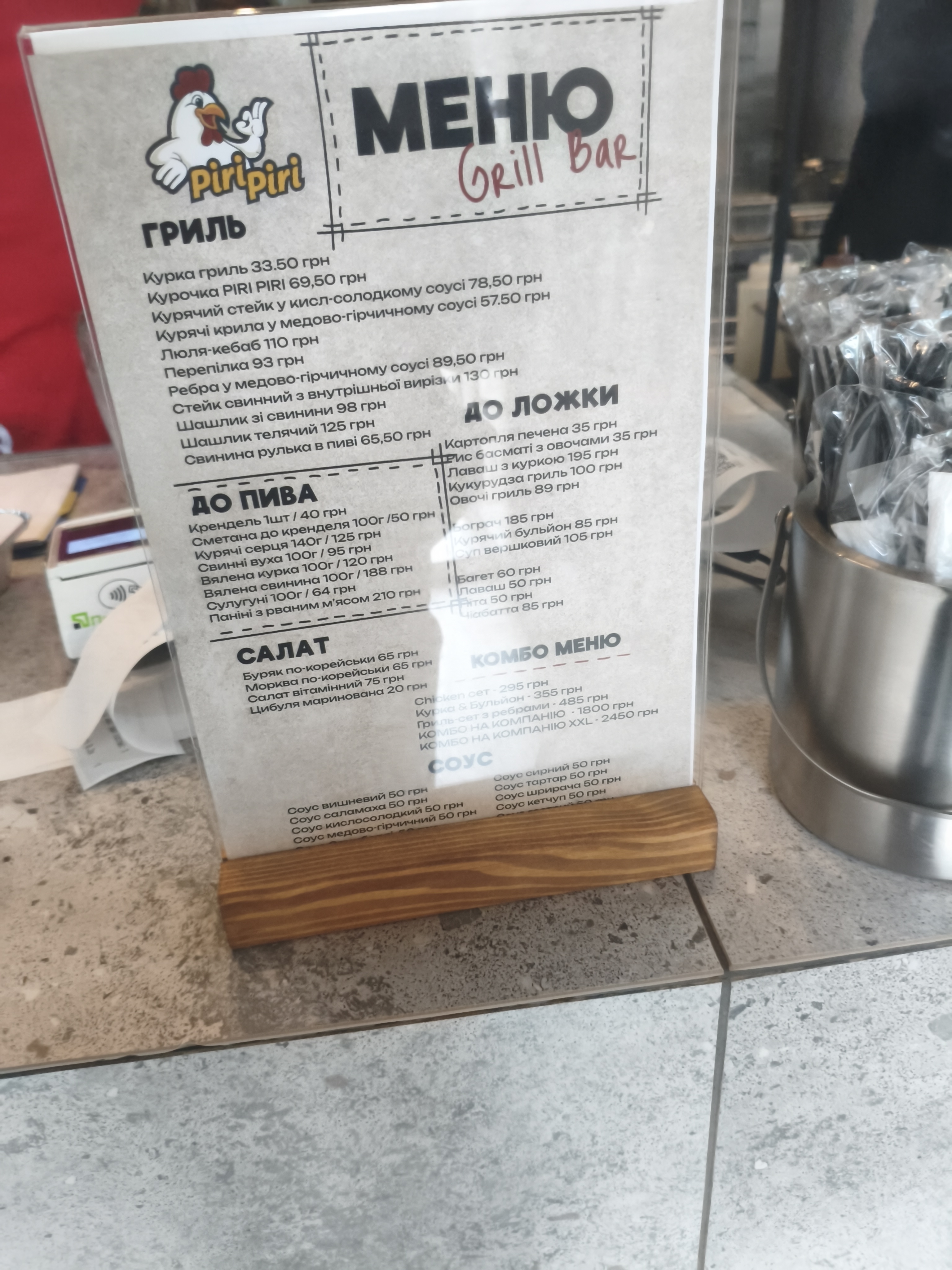 PIRI PIRI menu 1