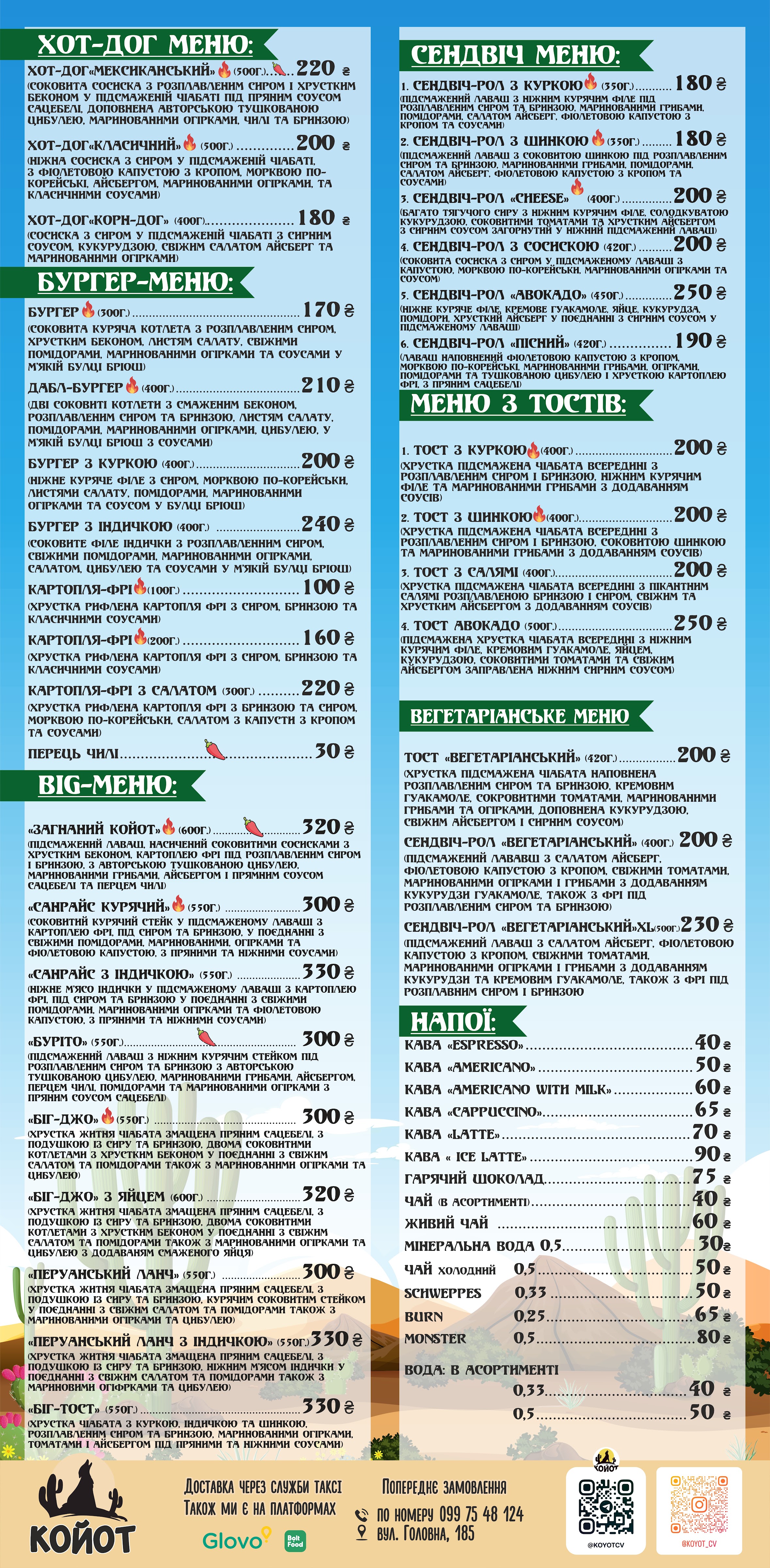 Koyot menu 1