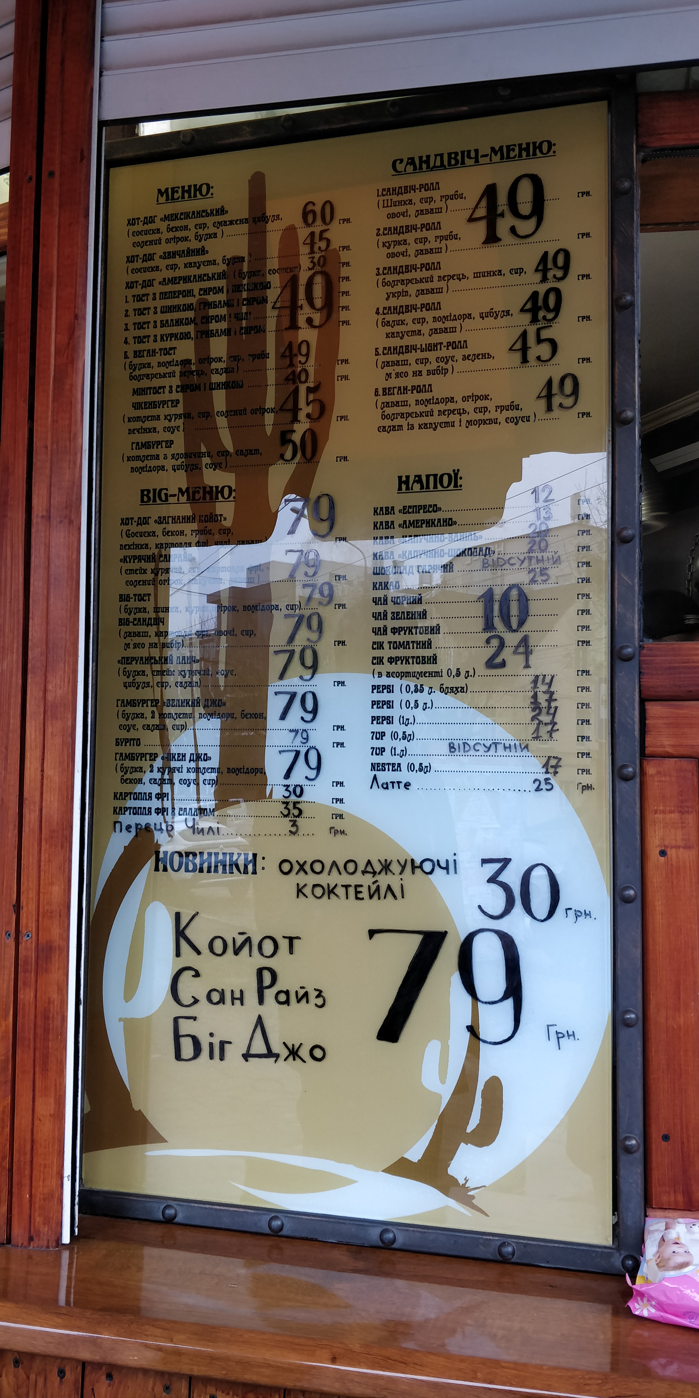 Koyot menu 4