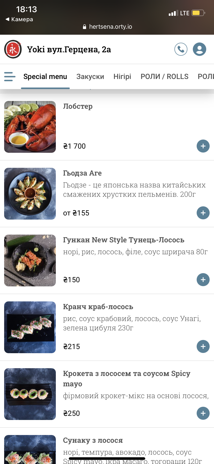 YOKI menu 1
