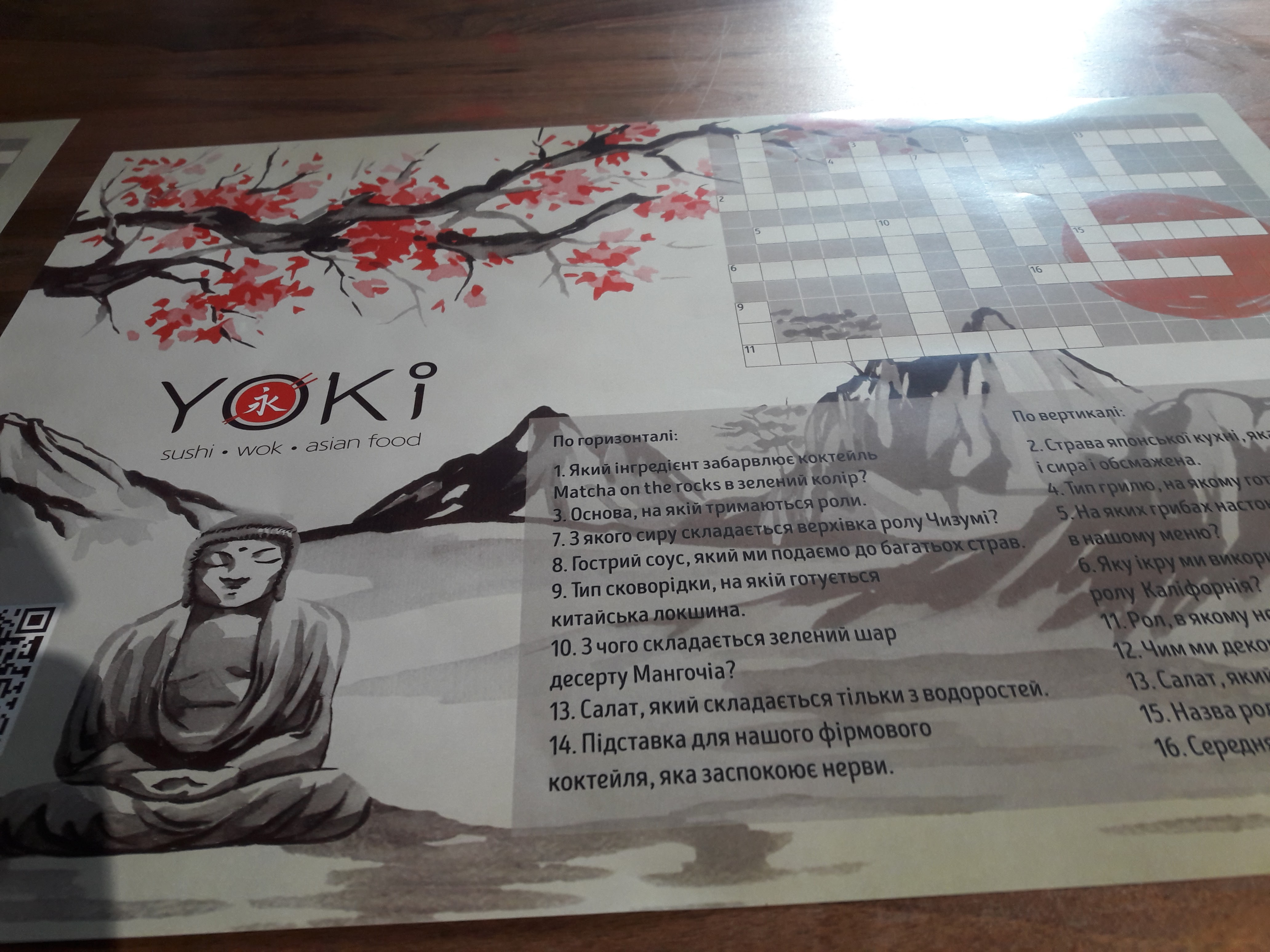 YOKI menu 3
