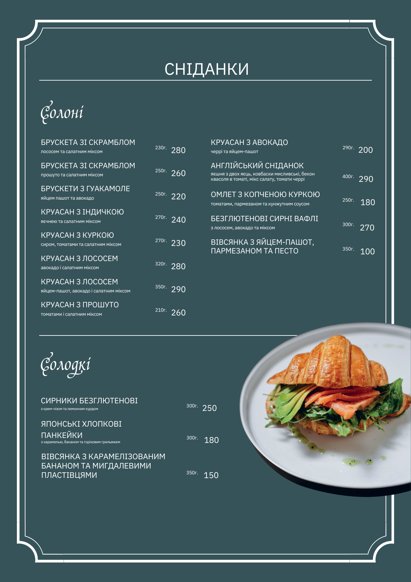 Retseptura menu 1