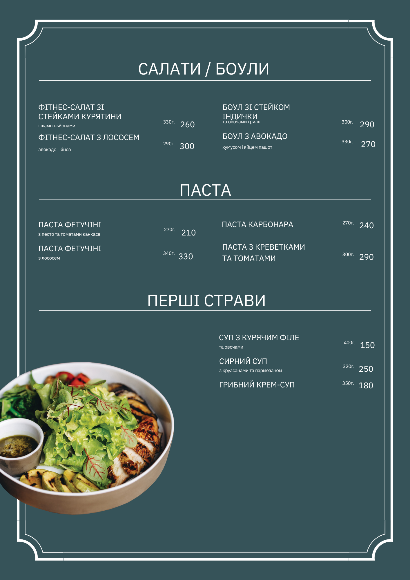 Retseptura menu 3