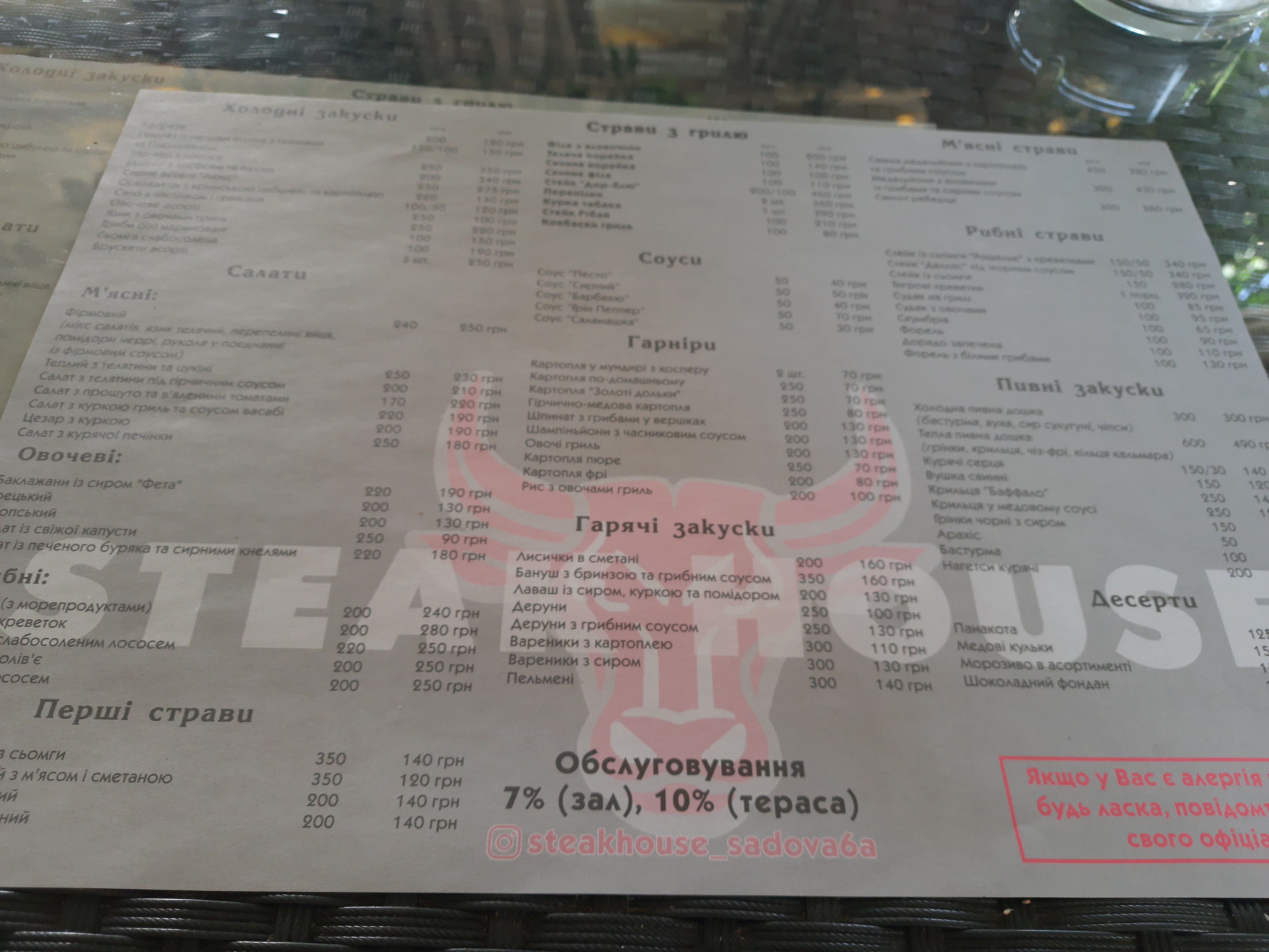 Steak House menu 1