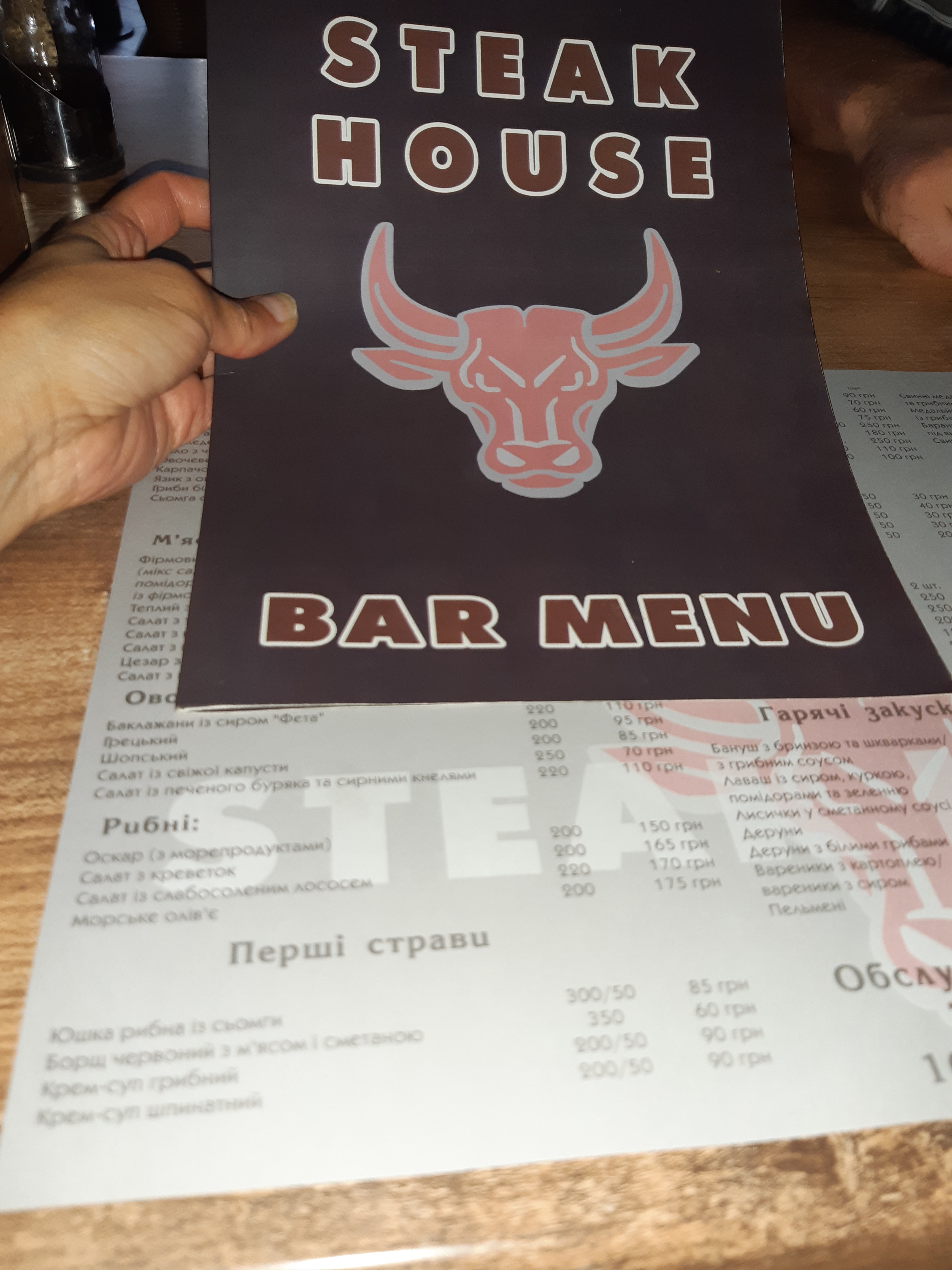 Steak House menu 3
