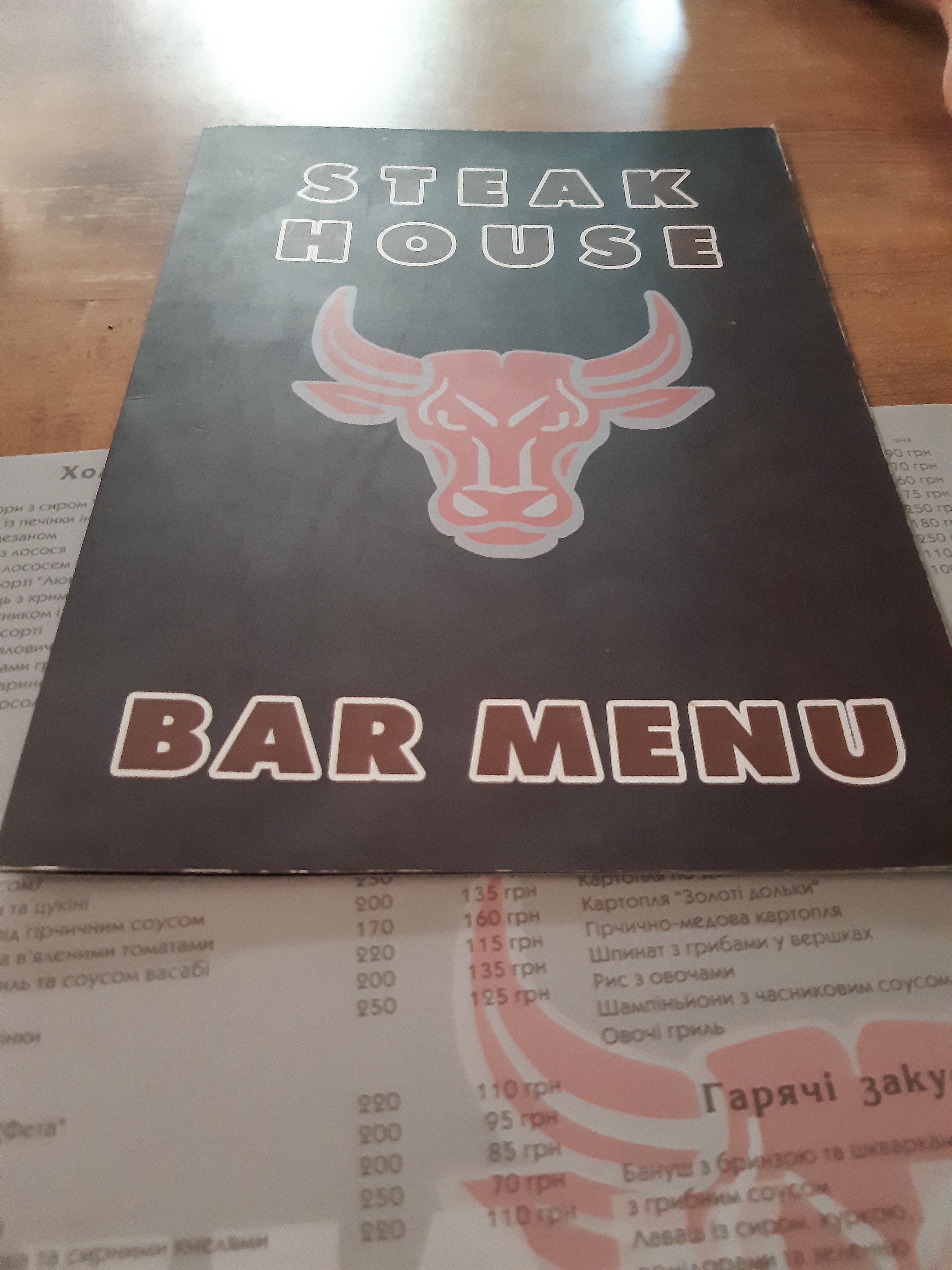 Steak House menu 4