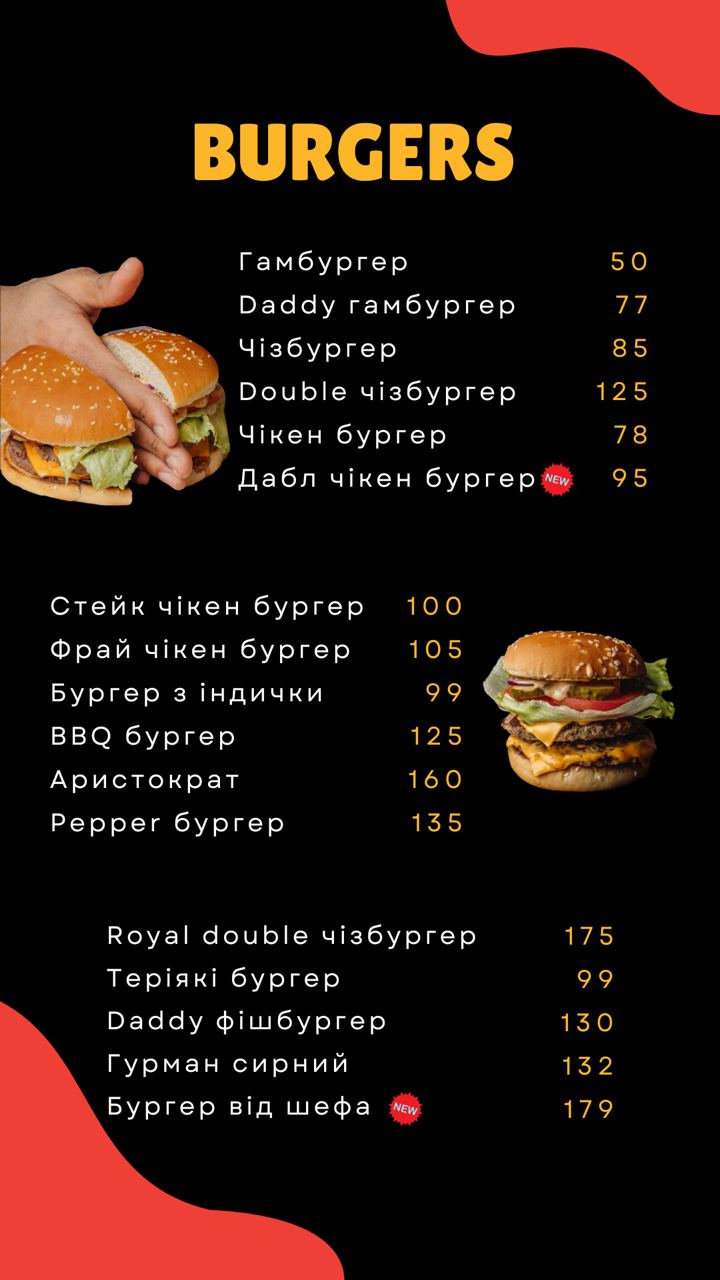 Daddy Burger menu 1