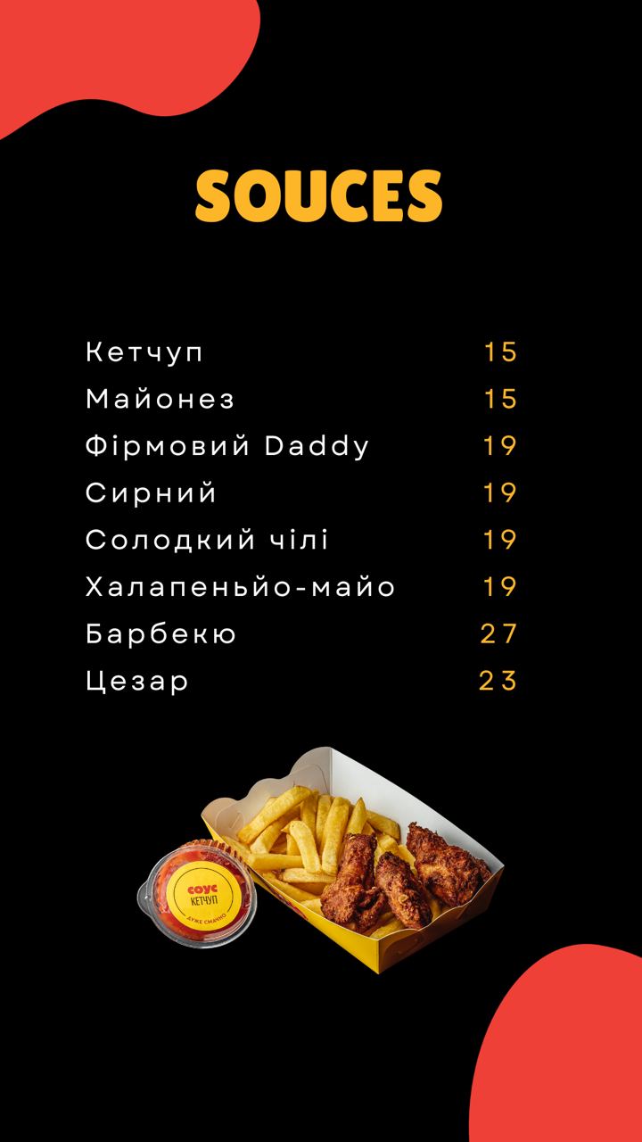 Daddy Burger menu 4