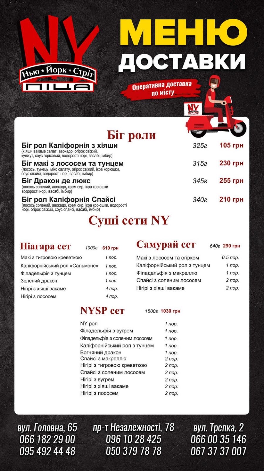 Шо шо пицца menu 1