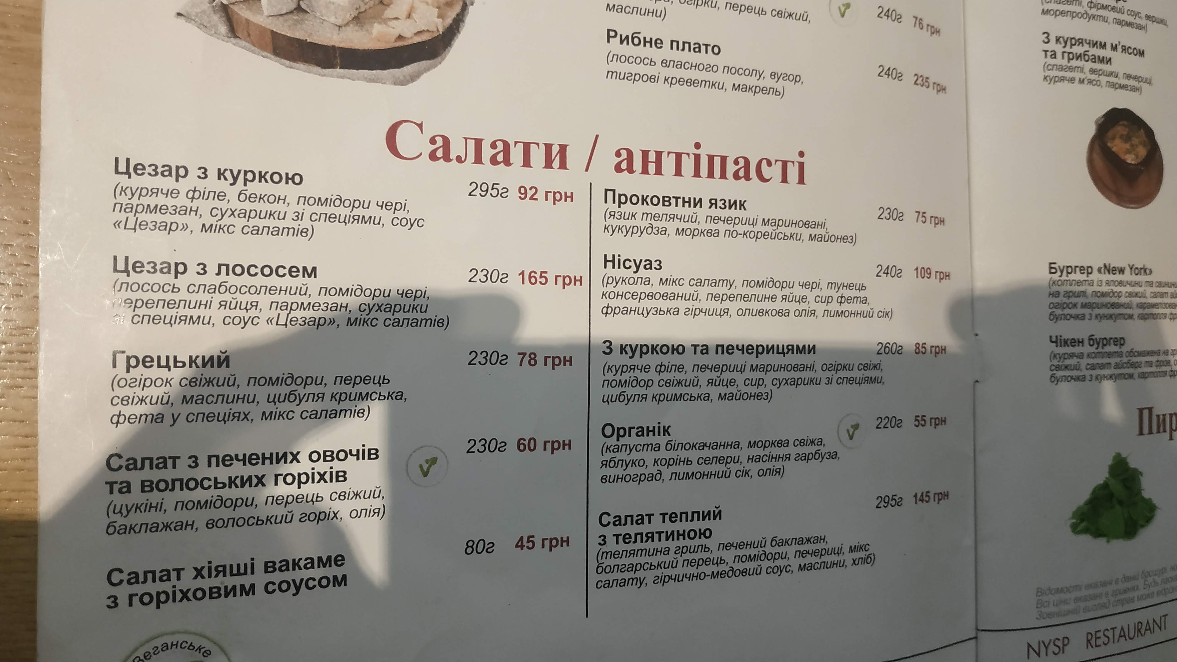 Шо шо пицца menu 2