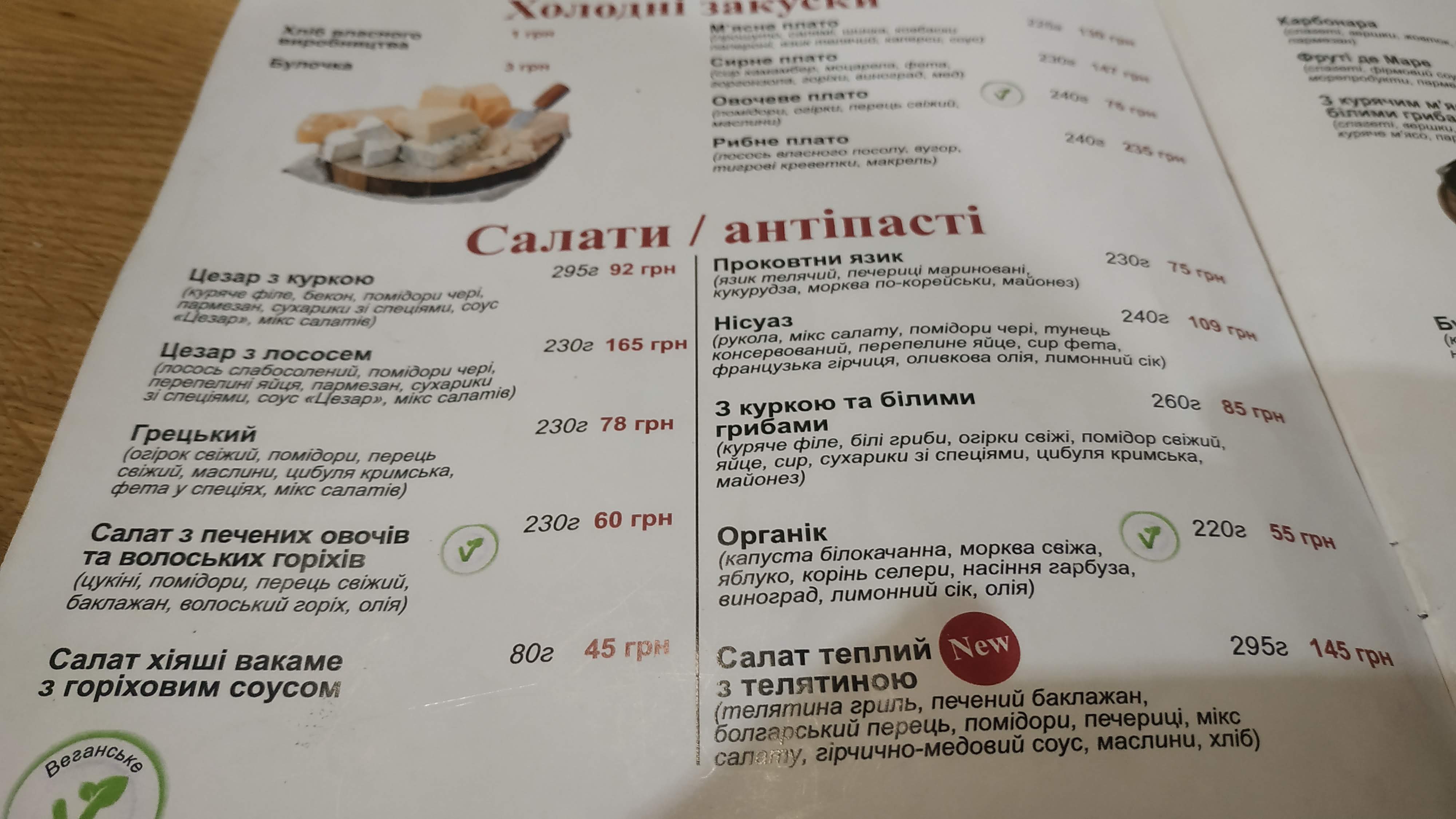 Шо шо пицца menu 3