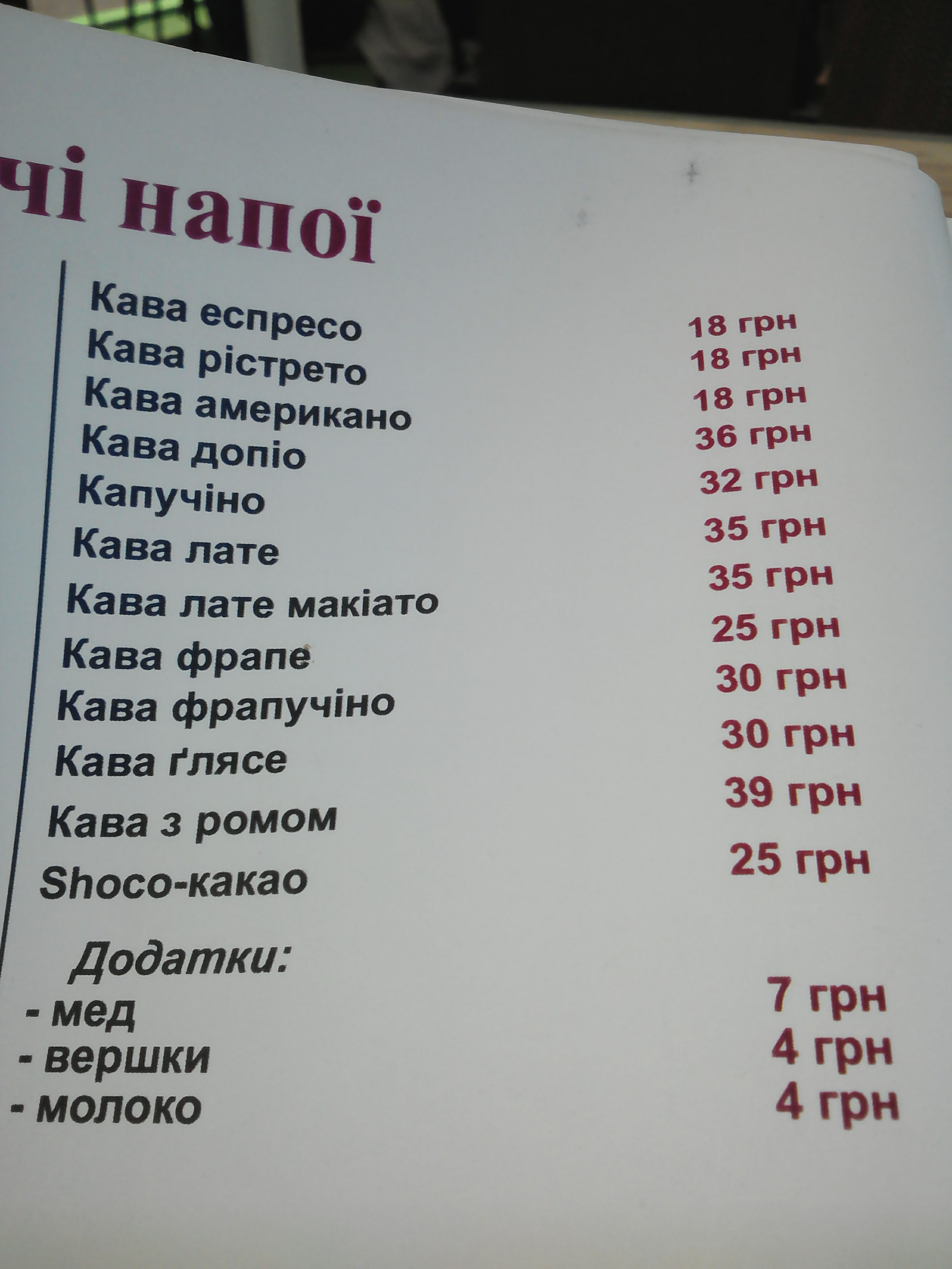 Шо шо пицца menu 5