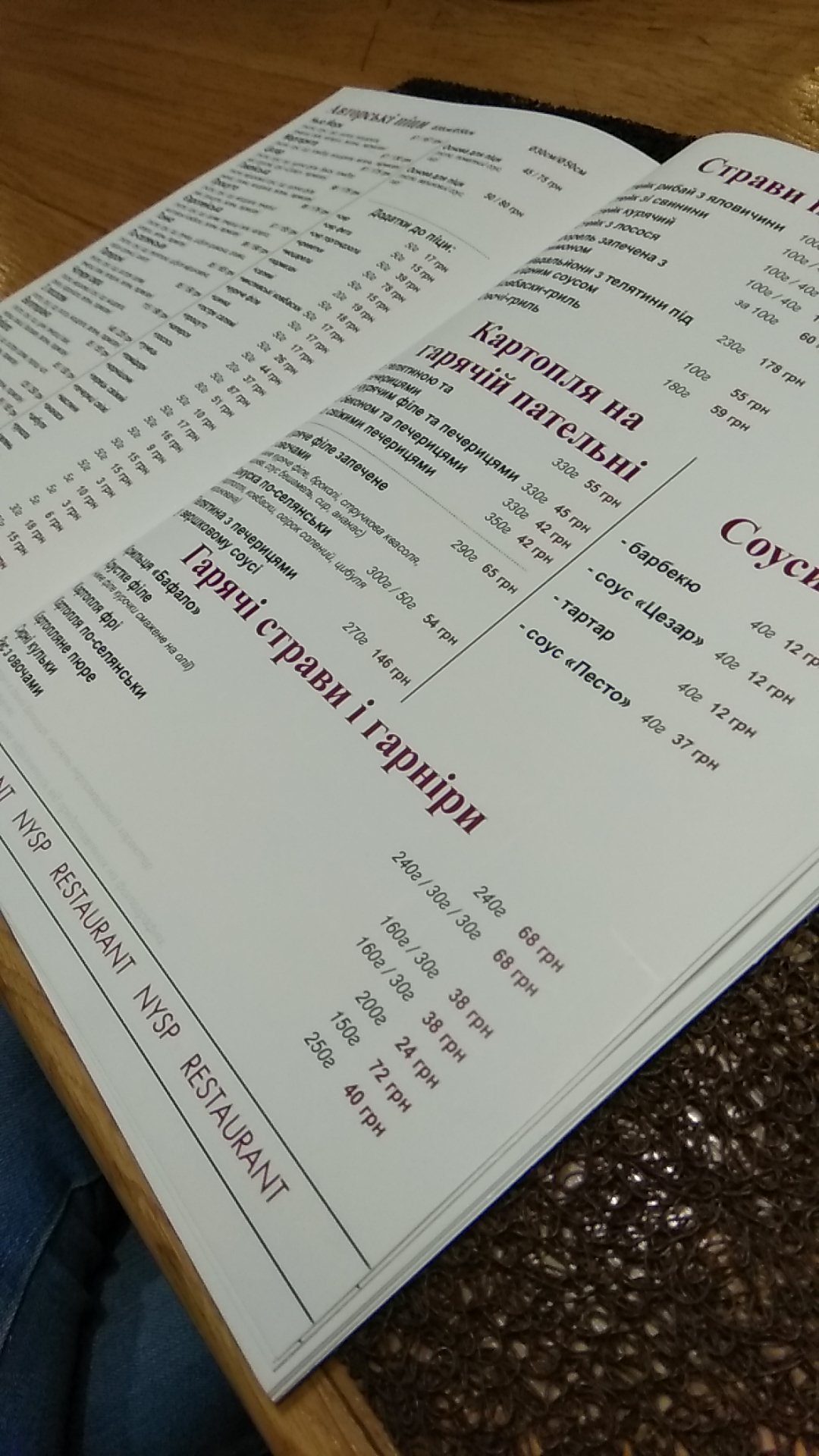 Шо шо пицца menu 7