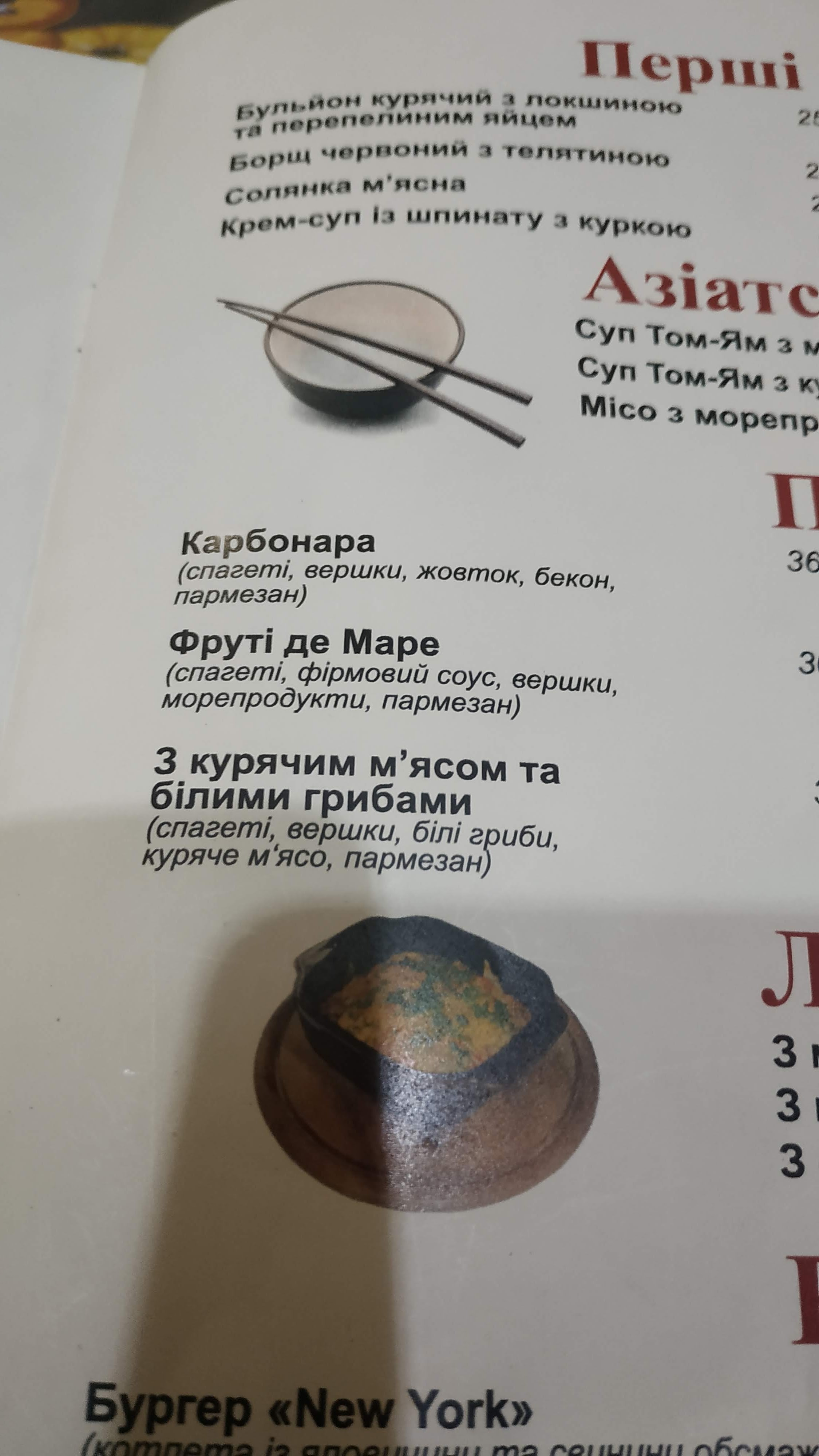 Шо шо пицца menu 8
