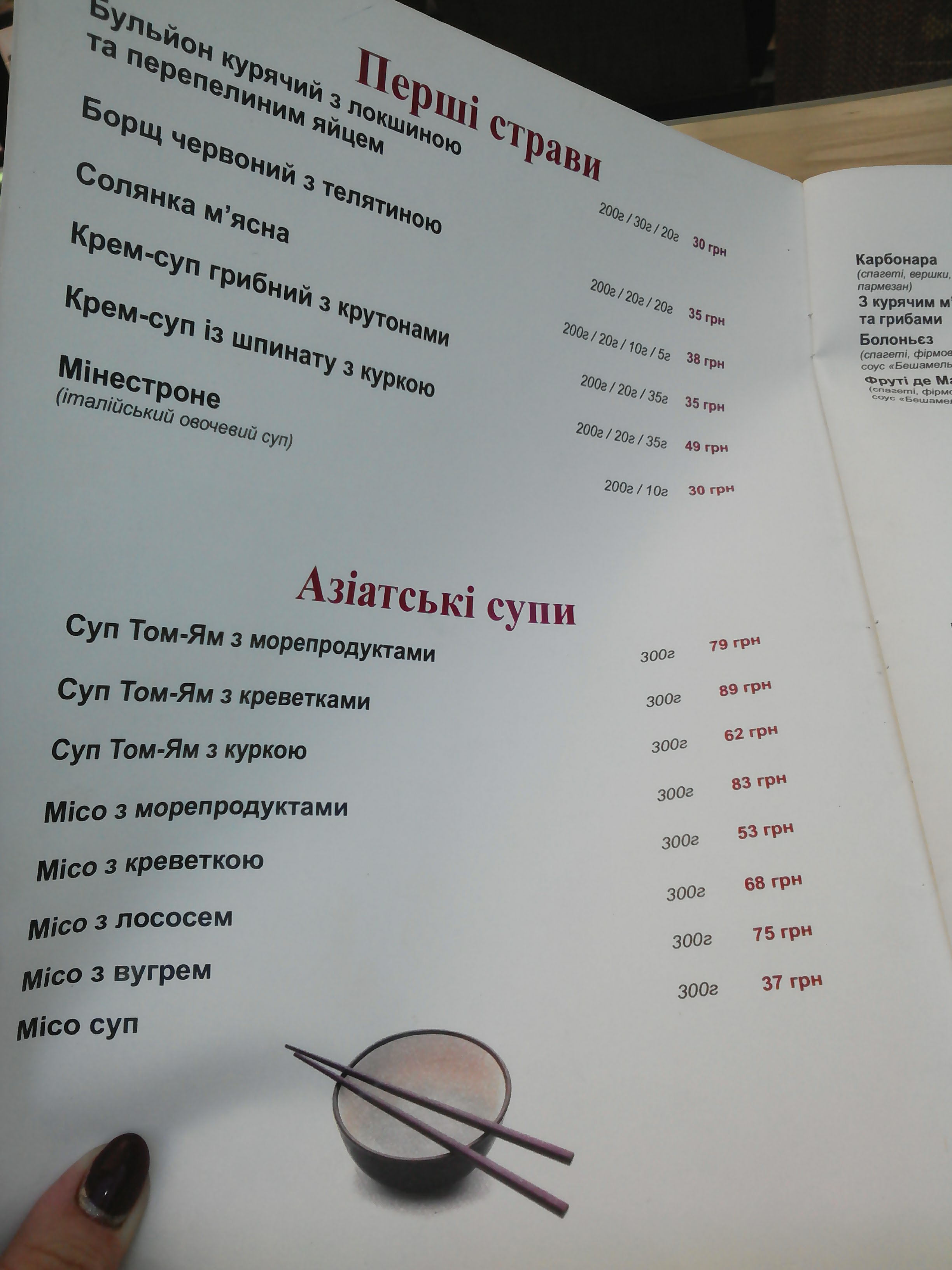 Шо шо пицца menu 9