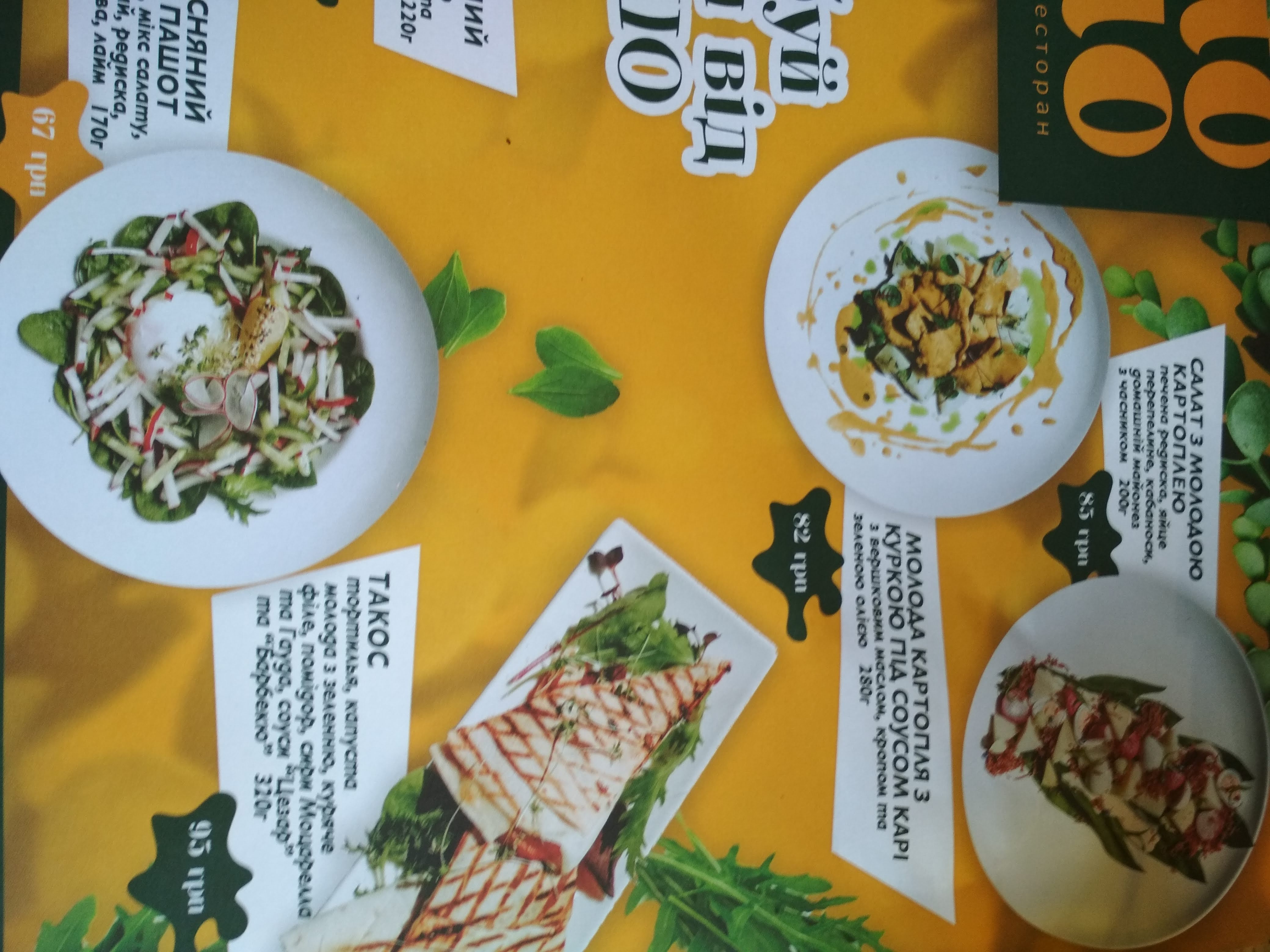 Шо шо пицца menu 10