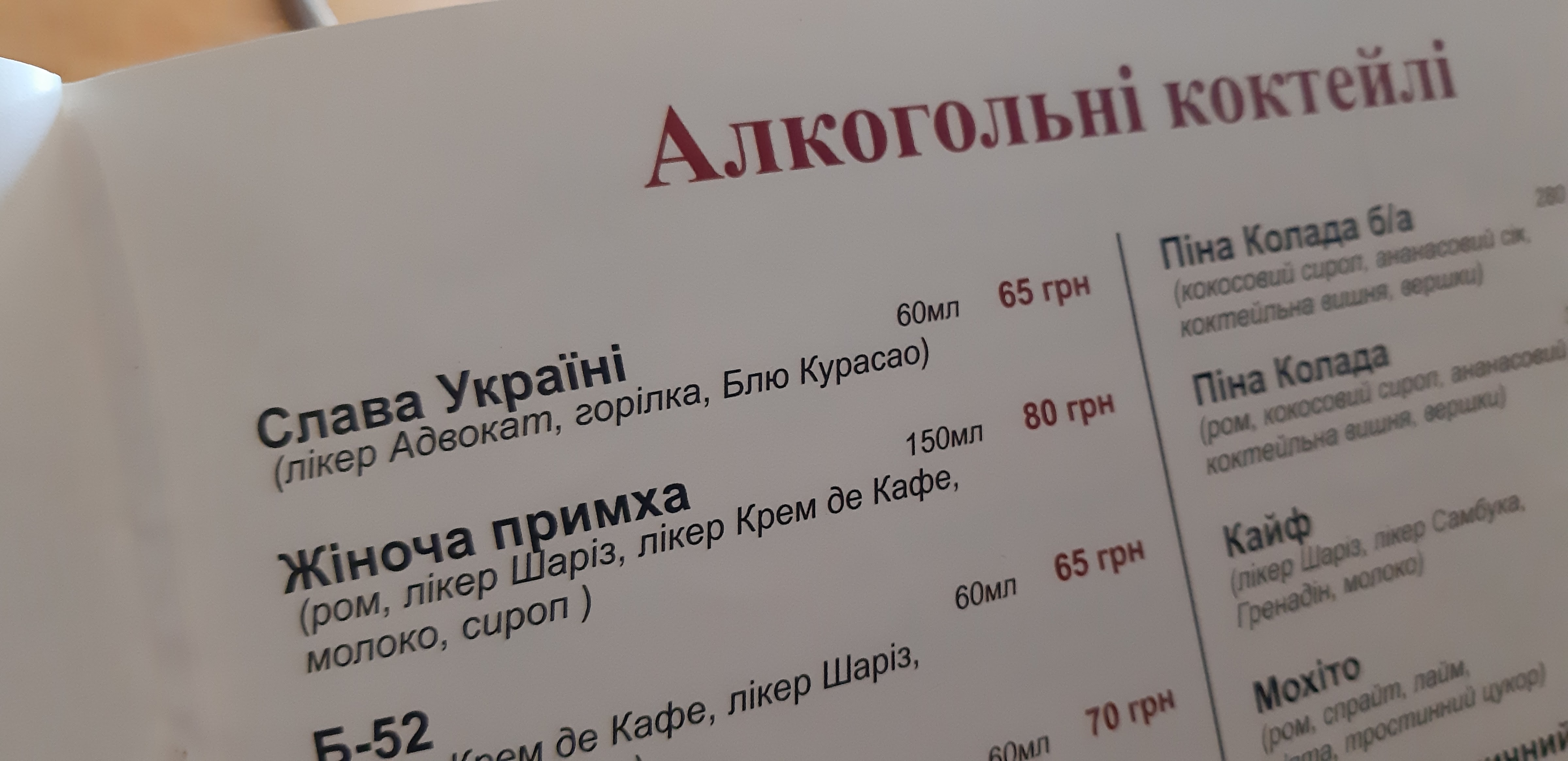 Шо шо пицца menu 12