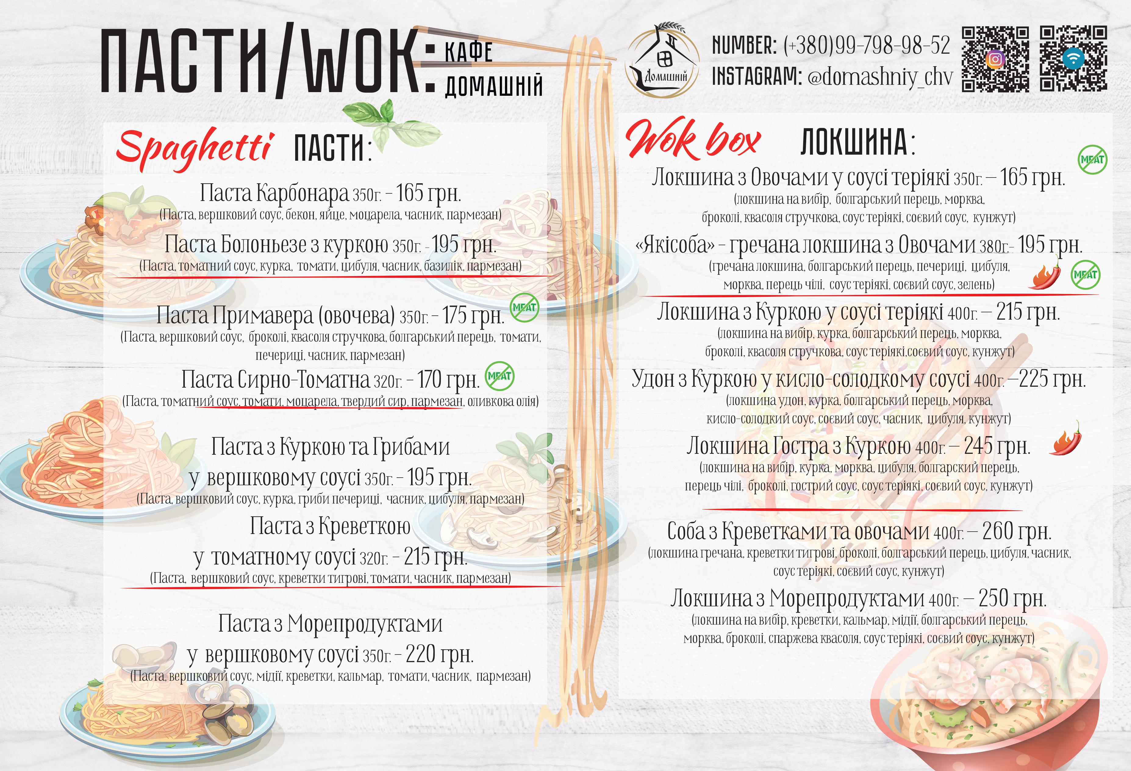 Маркет-Кафе "Домашній" menu 4