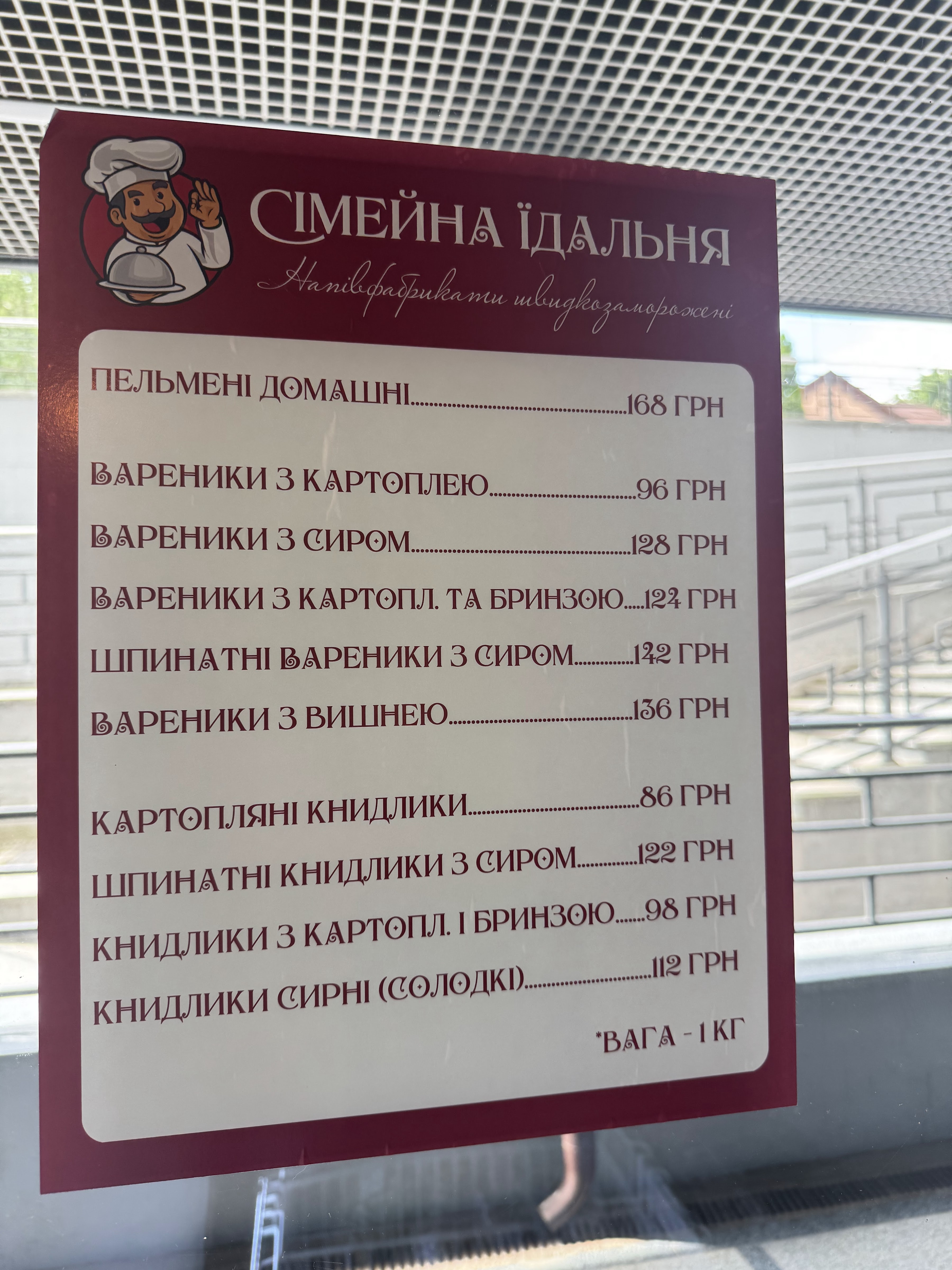 Сімейна їдальня menu 1