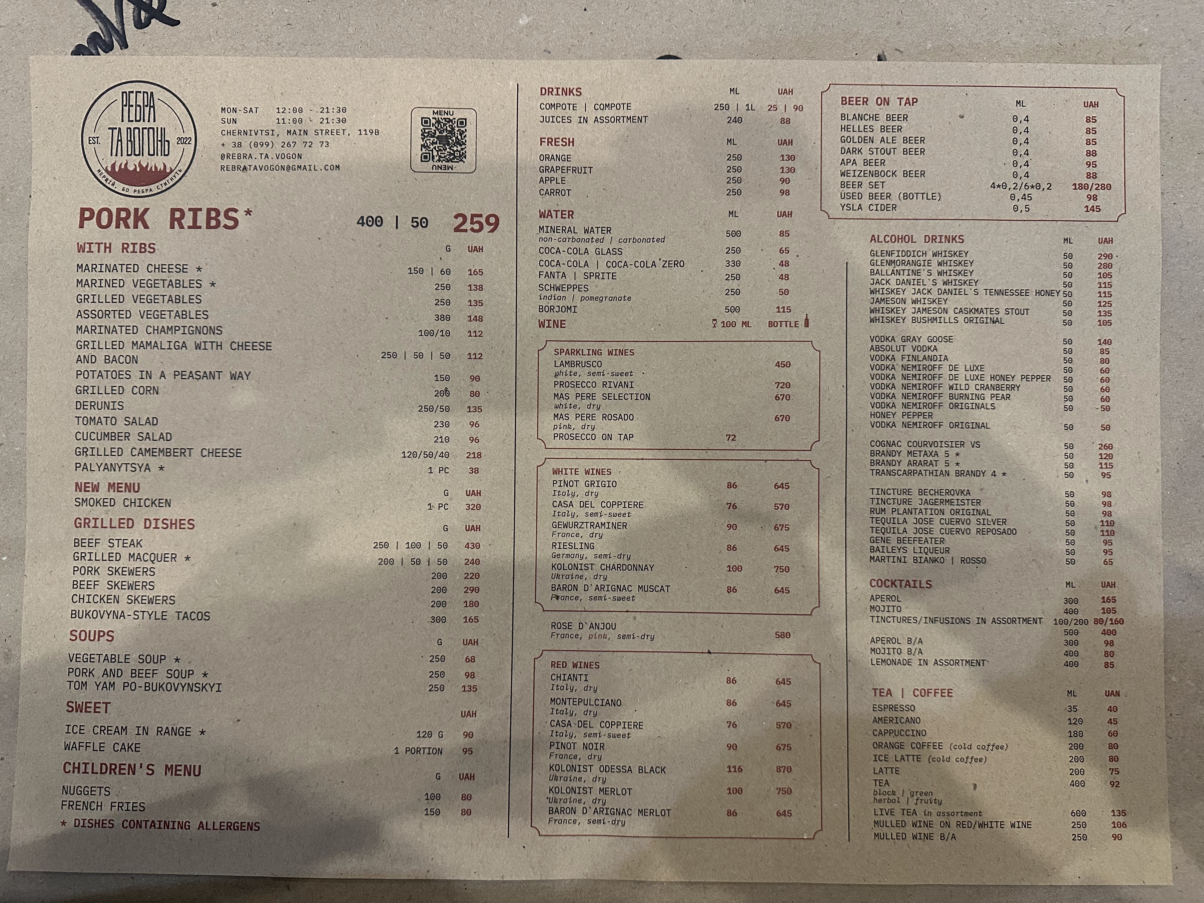 Реберня "Під Арсеналом" menu 1