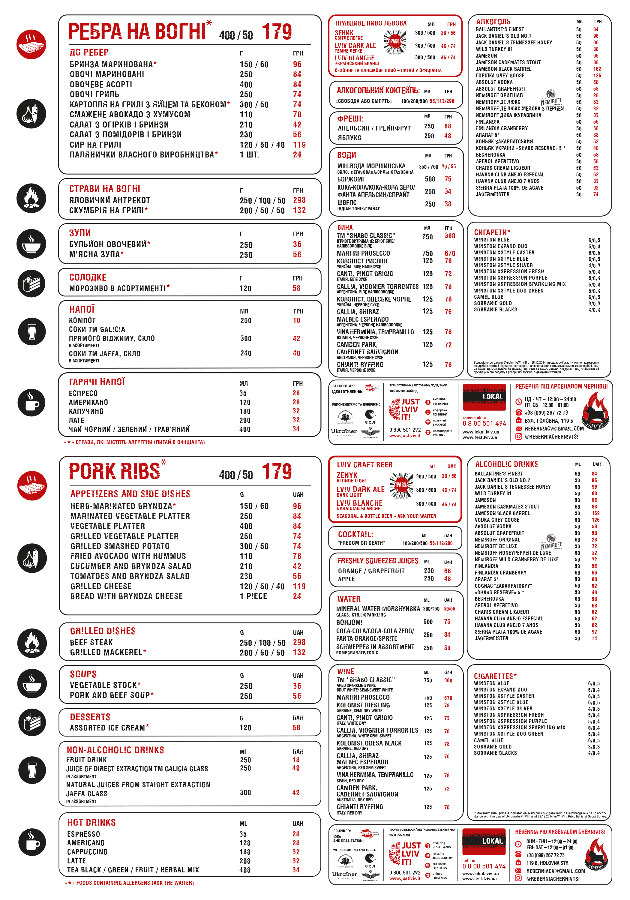 Реберня "Під Арсеналом" menu 2