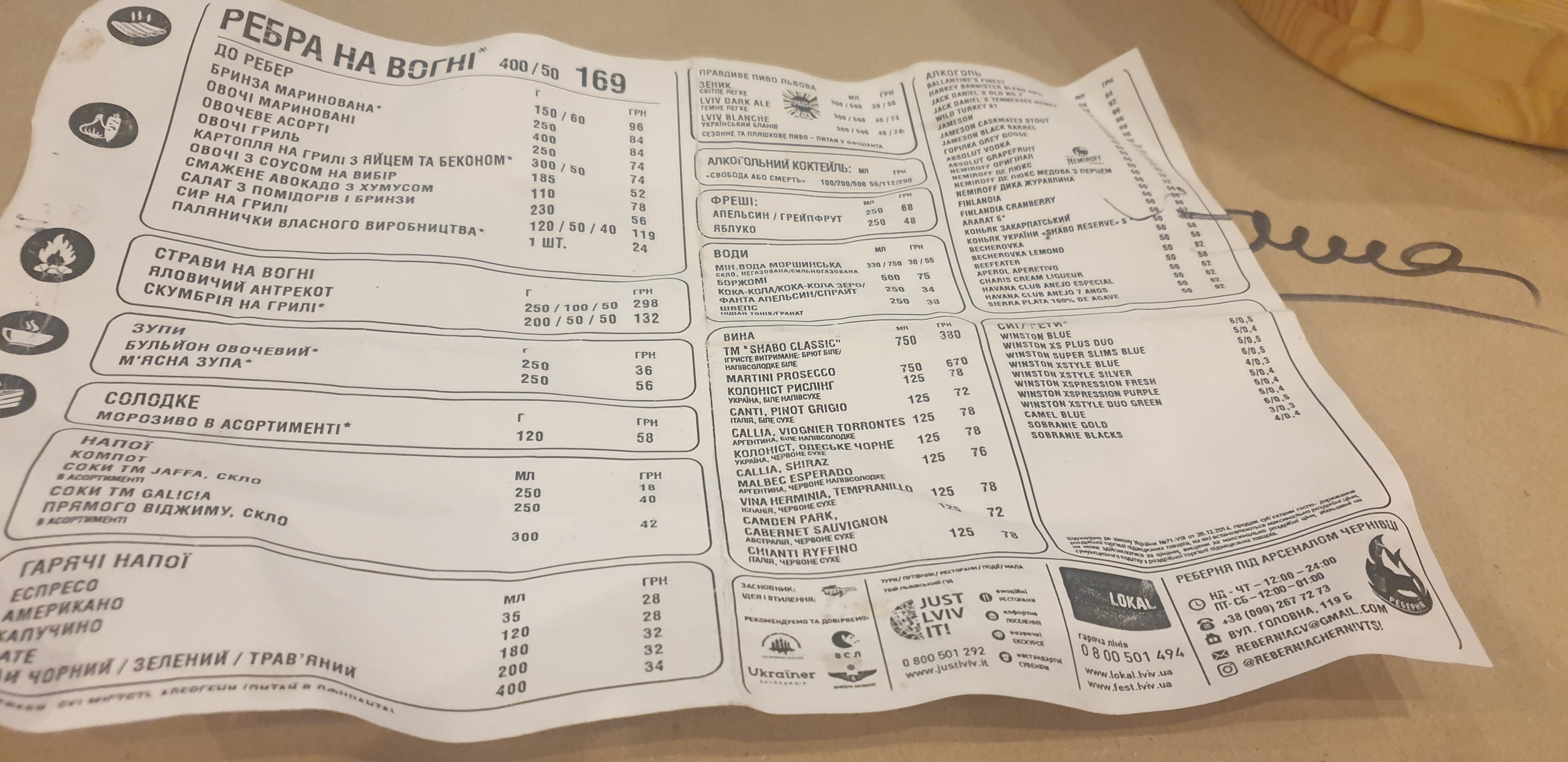 Реберня "Під Арсеналом" menu 5