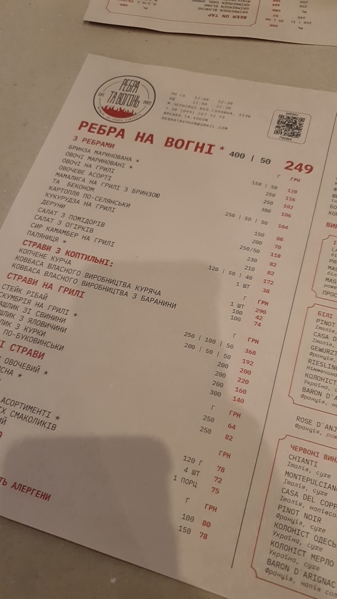 Реберня "Під Арсеналом" menu 6