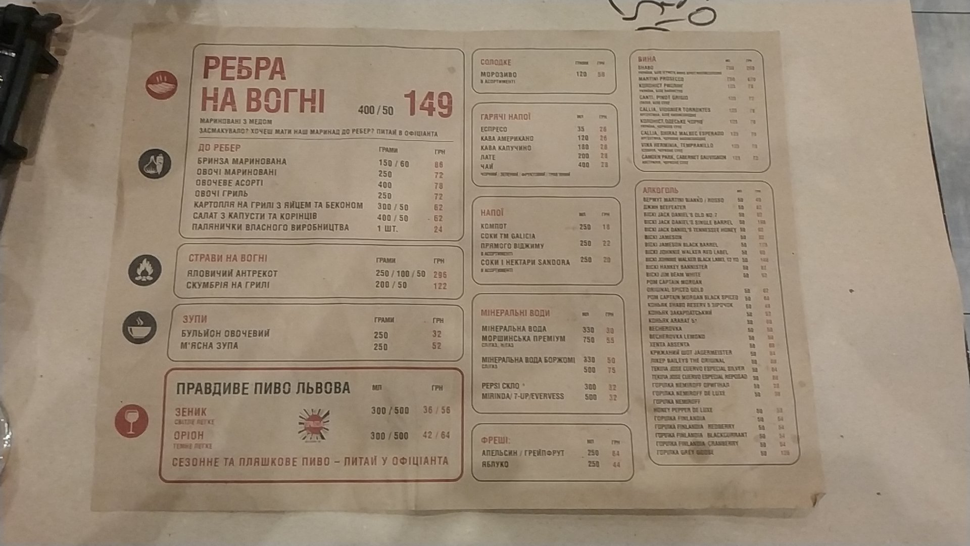 Реберня "Під Арсеналом" menu 7
